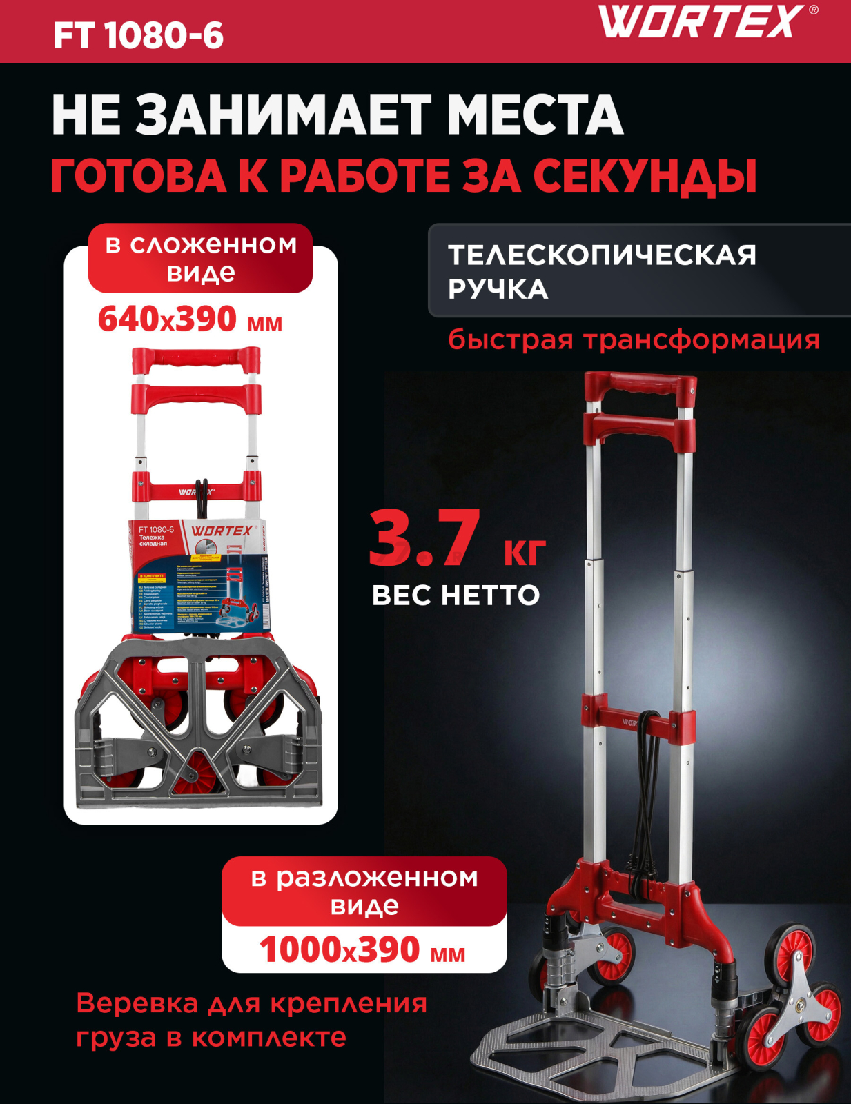 Тележка складная WORTEX FT 1080-6 (1323380) - Фото 3