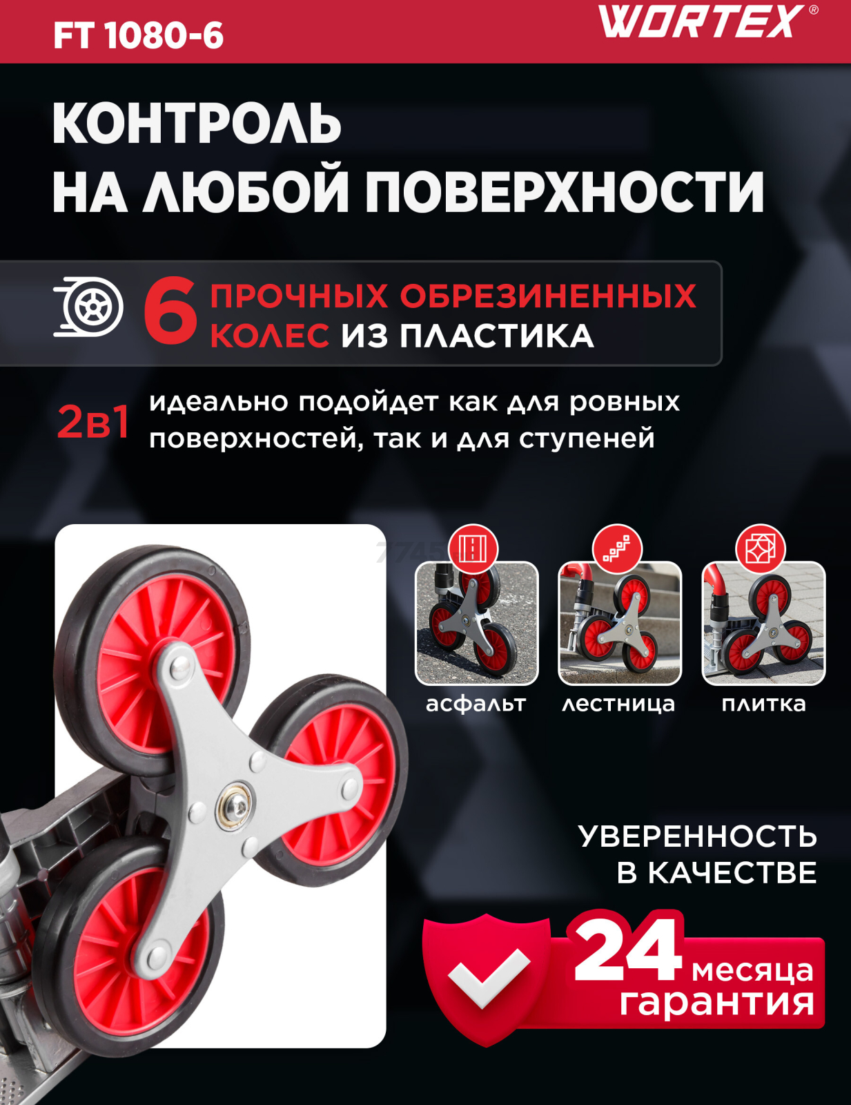 Тележка складная WORTEX FT 1080-6 (1323380) - Фото 4