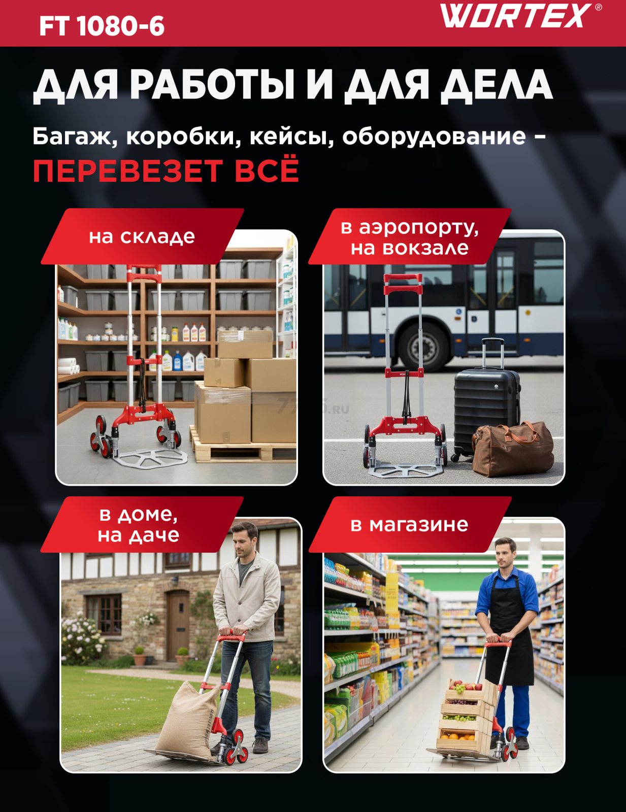 Тележка складная WORTEX FT 1080-6 (1323380) - Фото 5