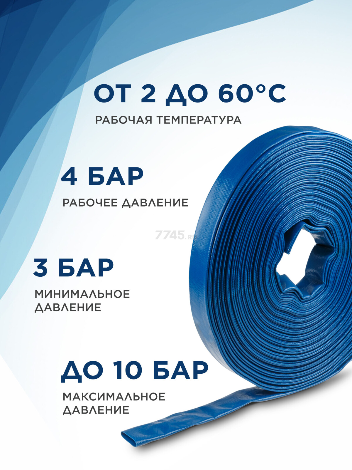 Шланг-рукав дренажный 2" 10 м AV ENGINEERING ПВХ (AVE91050) - Фото 3