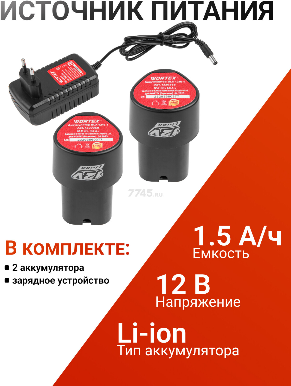 Дрель-шуруповерт аккумуляторная WORTEX BD 1220 Li (1329356) - Фото 4