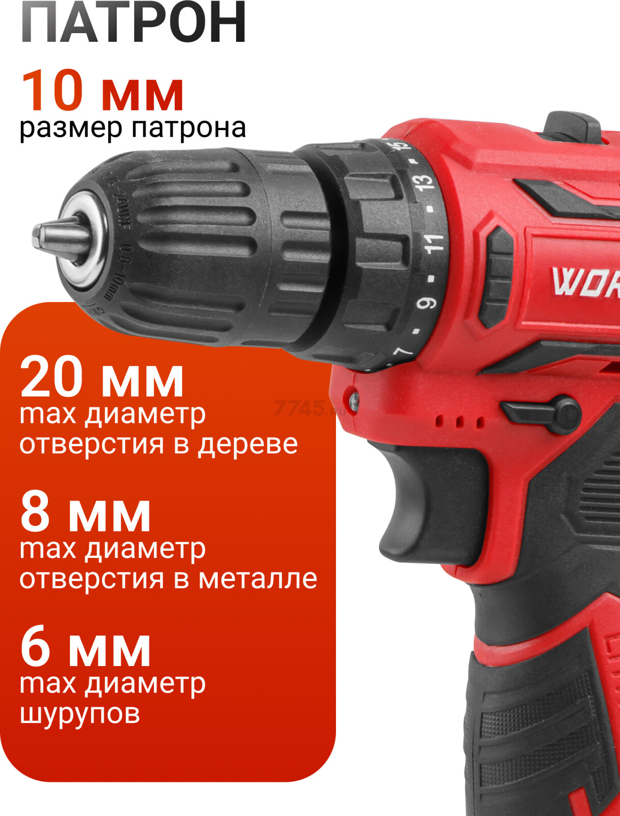 Дрель-шуруповерт аккумуляторная WORTEX BD 1220 Li (1329356) - Фото 6