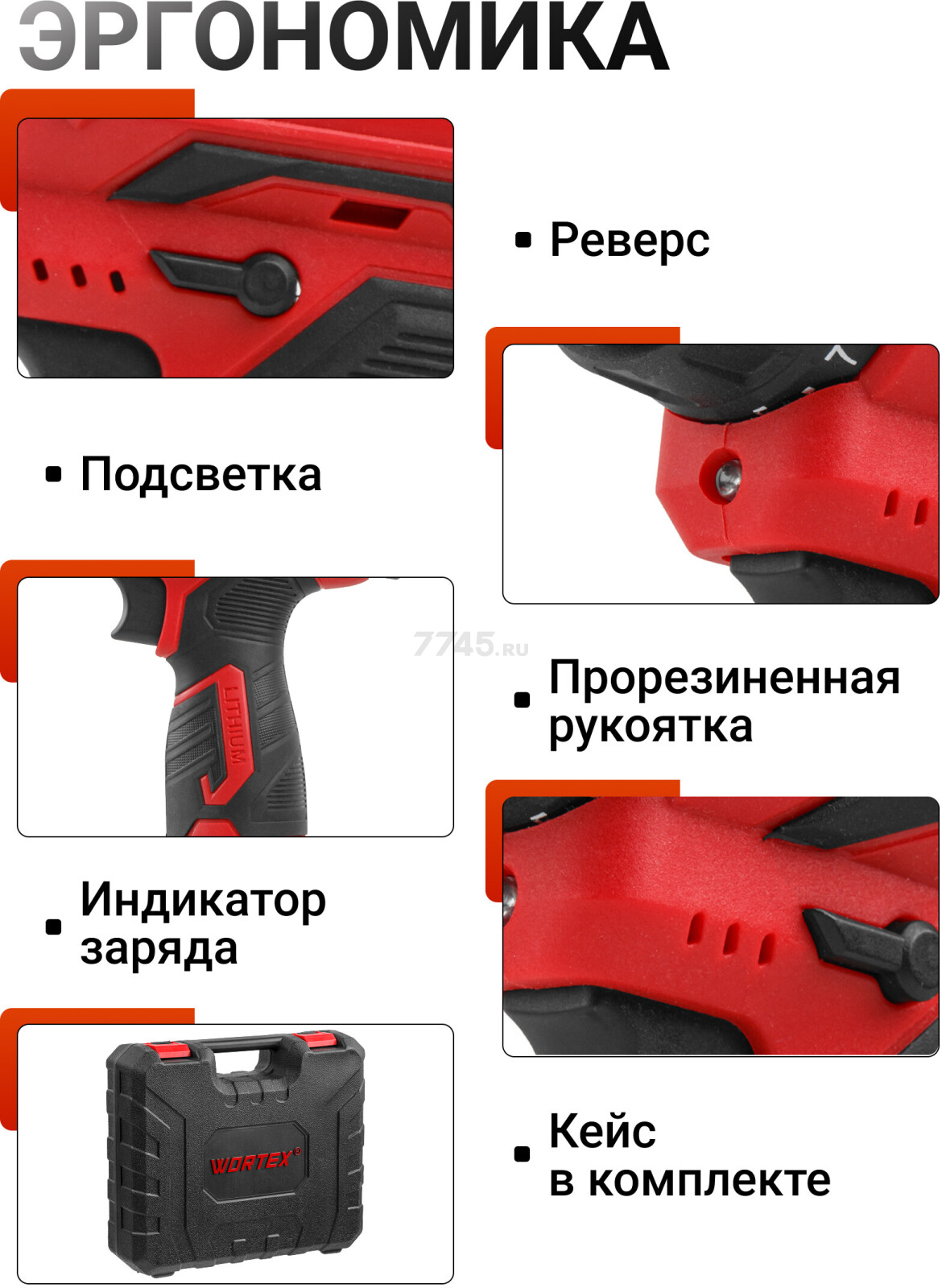 Дрель-шуруповерт аккумуляторная WORTEX BD 1220 Li (1329356) - Фото 7