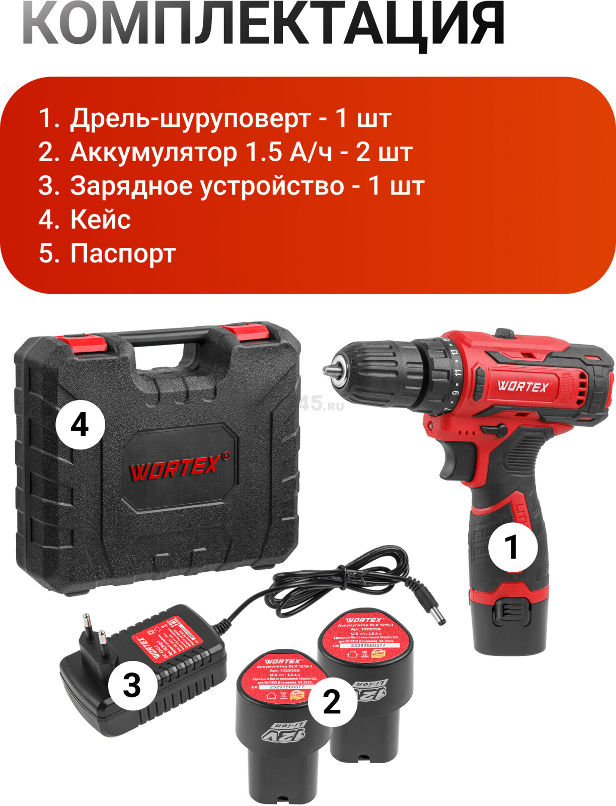 Дрель-шуруповерт аккумуляторная WORTEX BD 1220 Li (1329356) - Фото 8