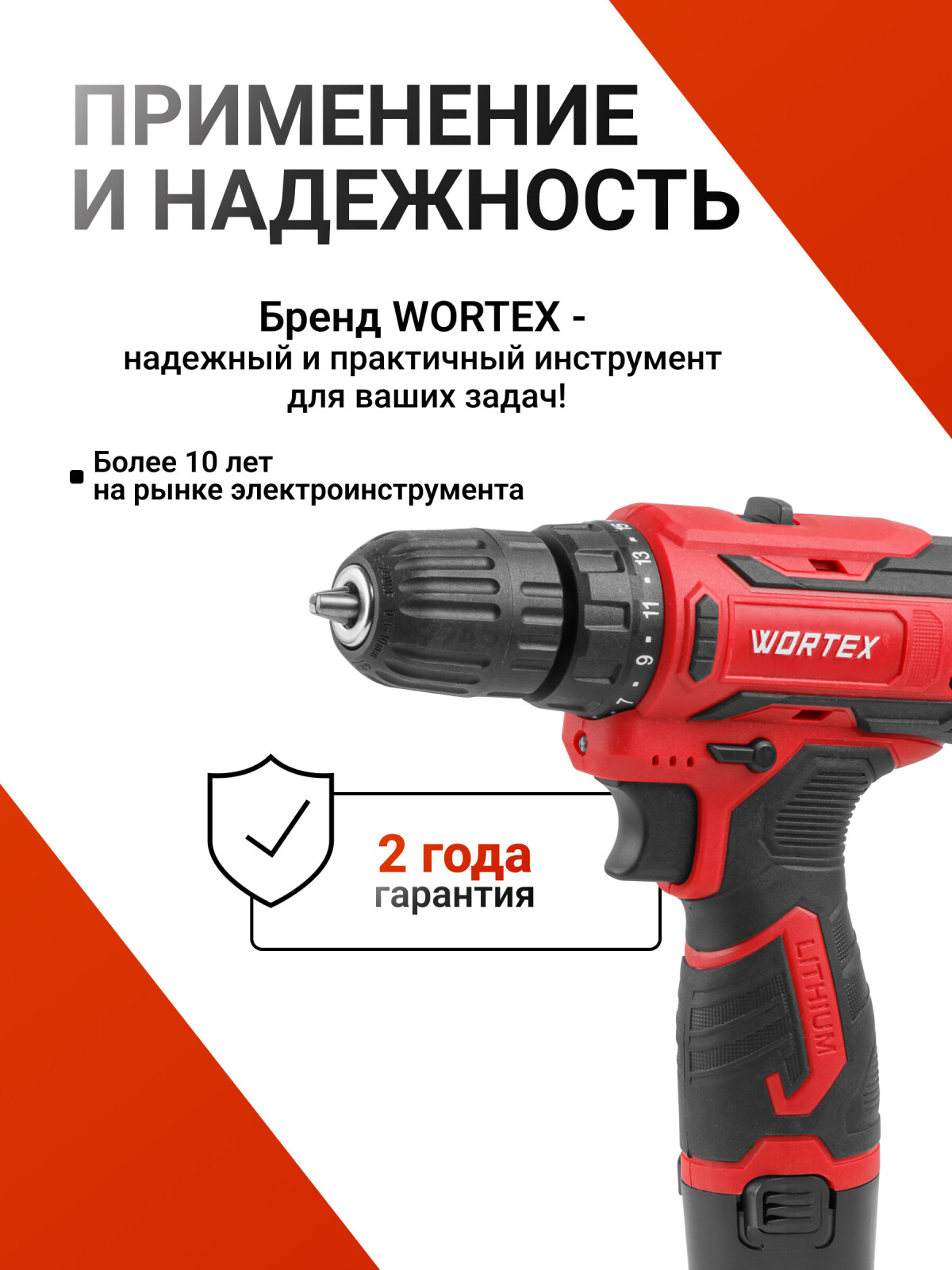 Дрель-шуруповерт аккумуляторная WORTEX BD 1220 Li (1329356) - Фото 9