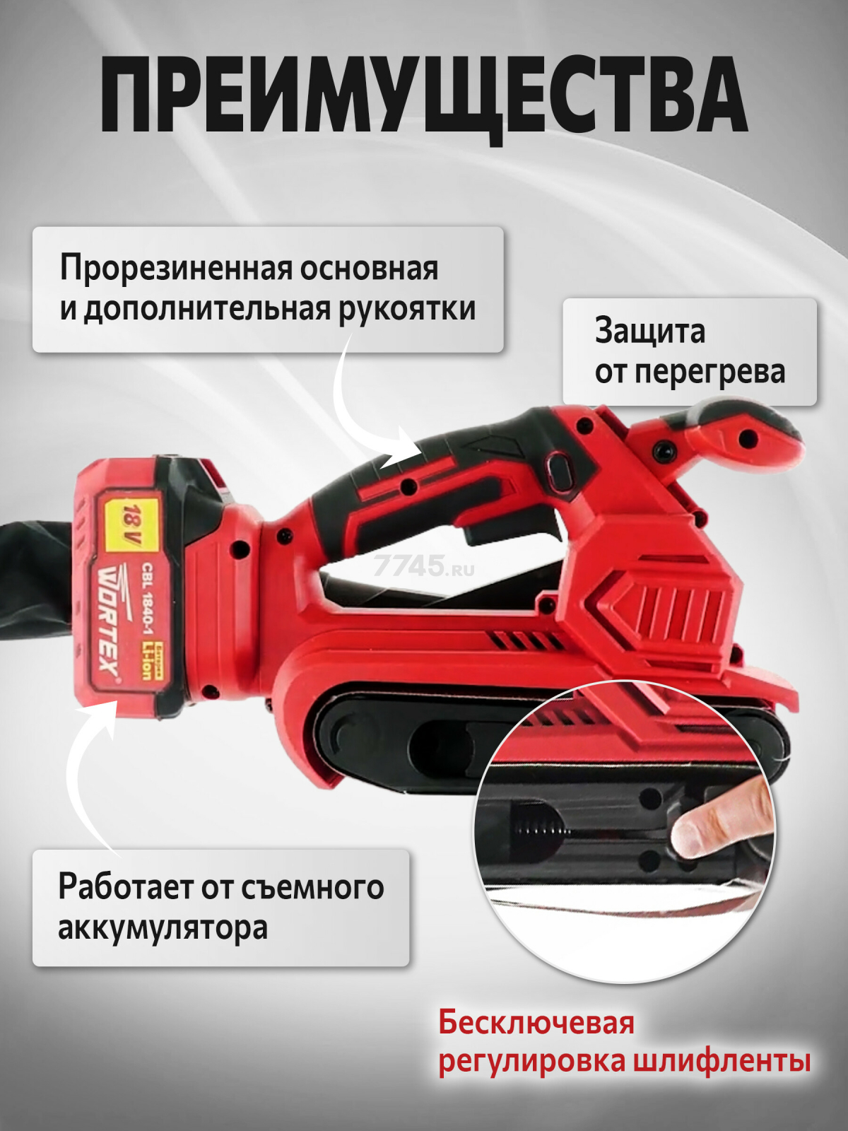 Шлифмашина ленточная аккумуляторная WORTEX CSB 1875 XLT SOLO (1325366) - Фото 3