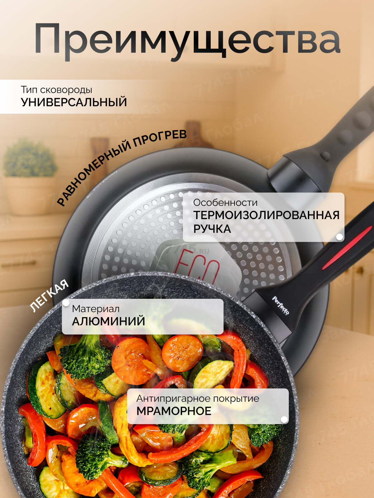 Сковорода алюминиевая 24 см PERFECTO LINEA Chef (55-245100) - Фото 2
