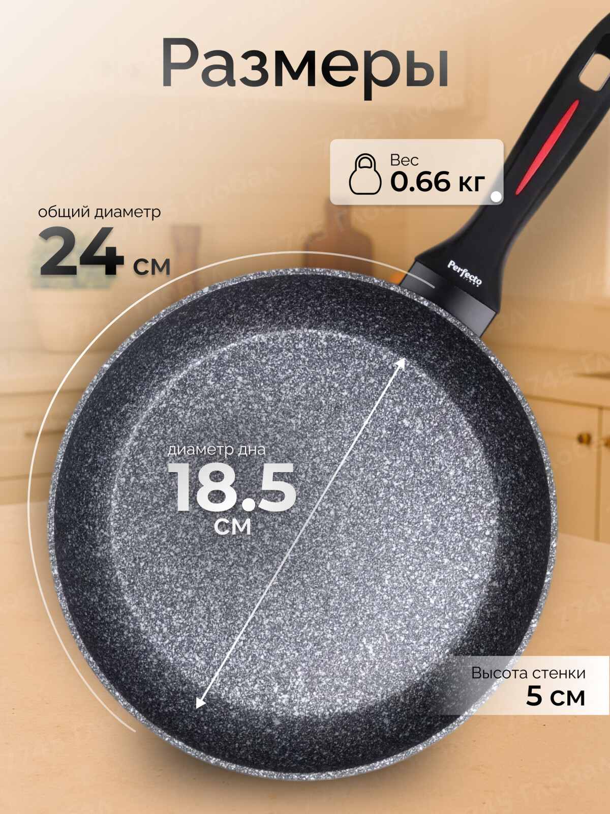 Сковорода алюминиевая 24 см PERFECTO LINEA Chef (55-245100) - Фото 3