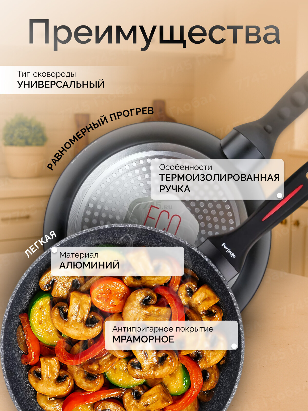 Сковорода алюминиевая 26 см PERFECTO LINEA Chef (55-265310) - Фото 2