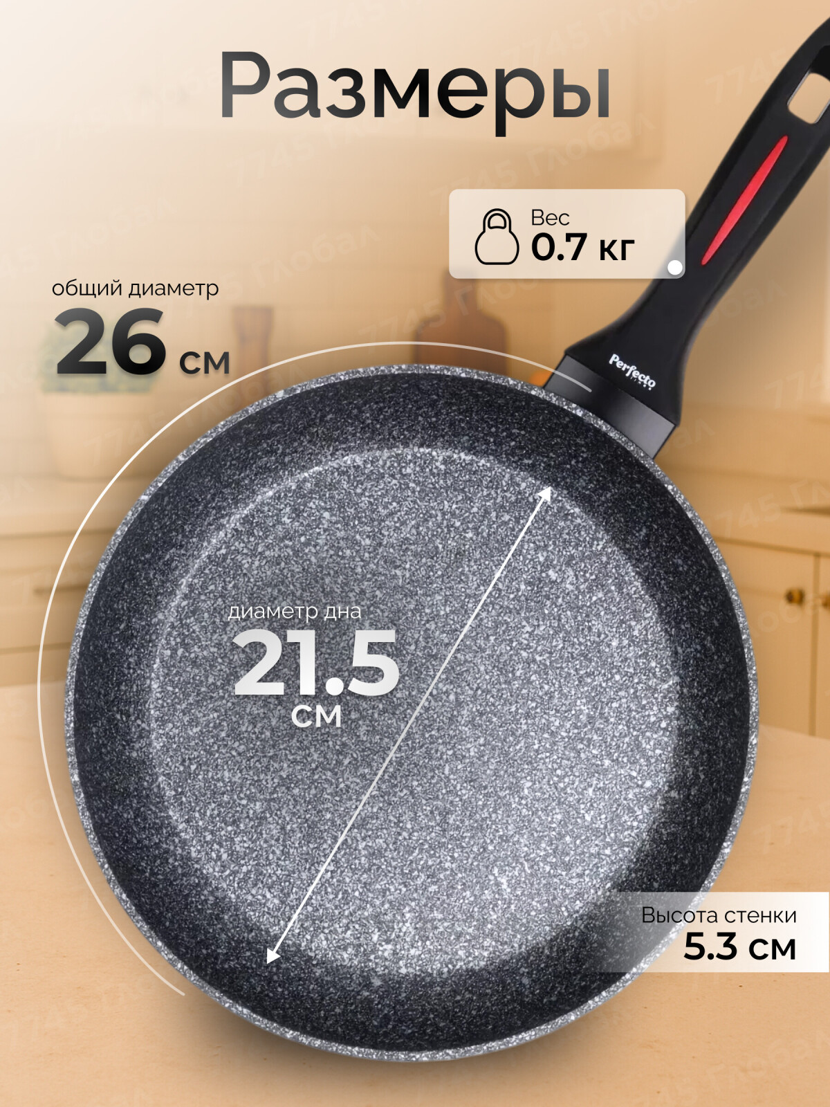 Сковорода алюминиевая 26 см PERFECTO LINEA Chef (55-265310) - Фото 3