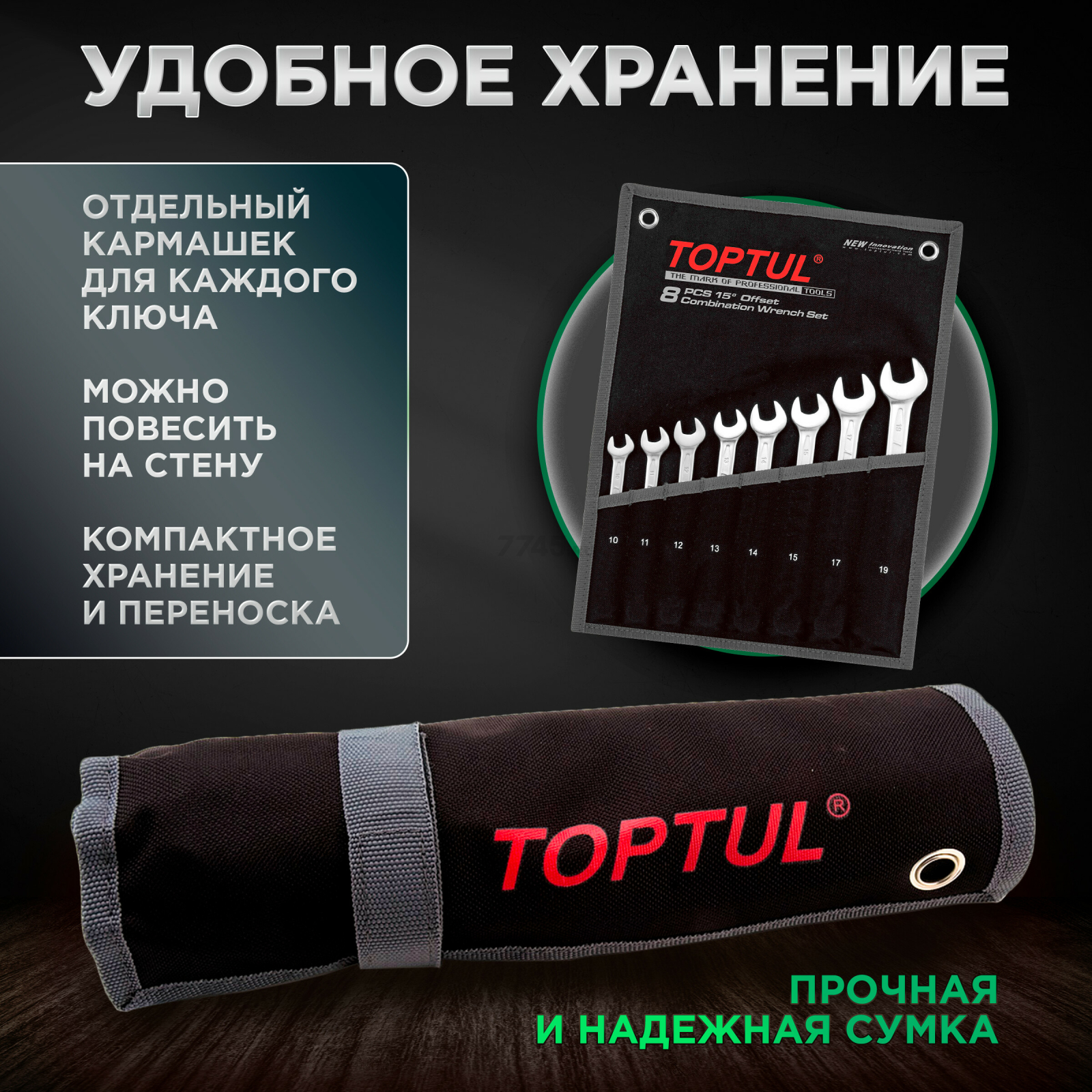 Набор ключей комбинированных 10-19 мм 8 предметов TOPTUL (GPAB0802) - Фото 4