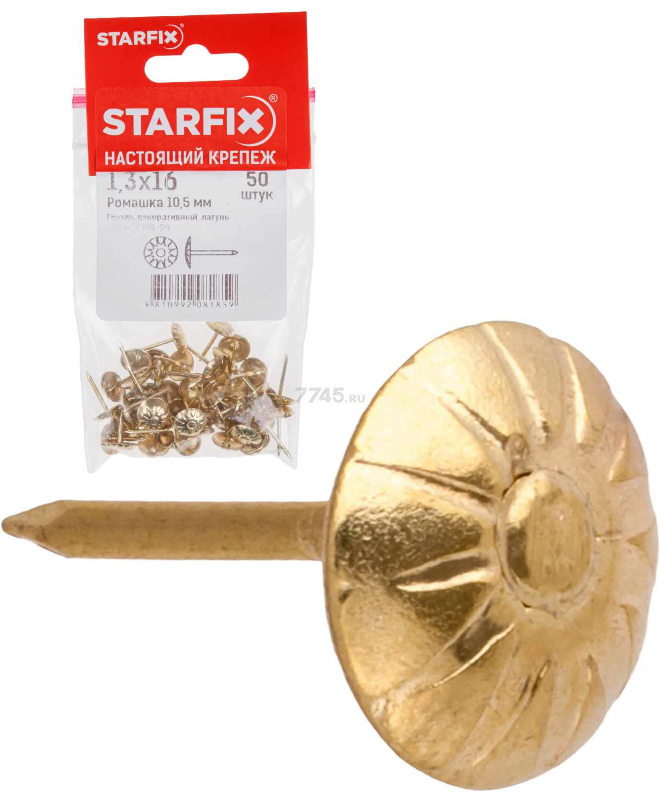 Гвозди декоративные 1,3х16 мм STARFIX Ромашка 10,5 мм латунь 50 штук (SMZ1-56144-50)