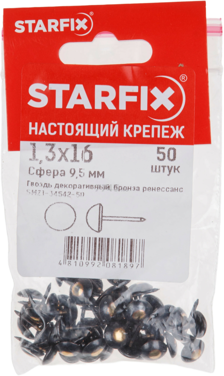 Гвозди декоративные 1,3х16 мм STARFIX Сфера 9,5 мм бронза ренессанс 50 штук (SMZ1-34542-50) - Фото 3