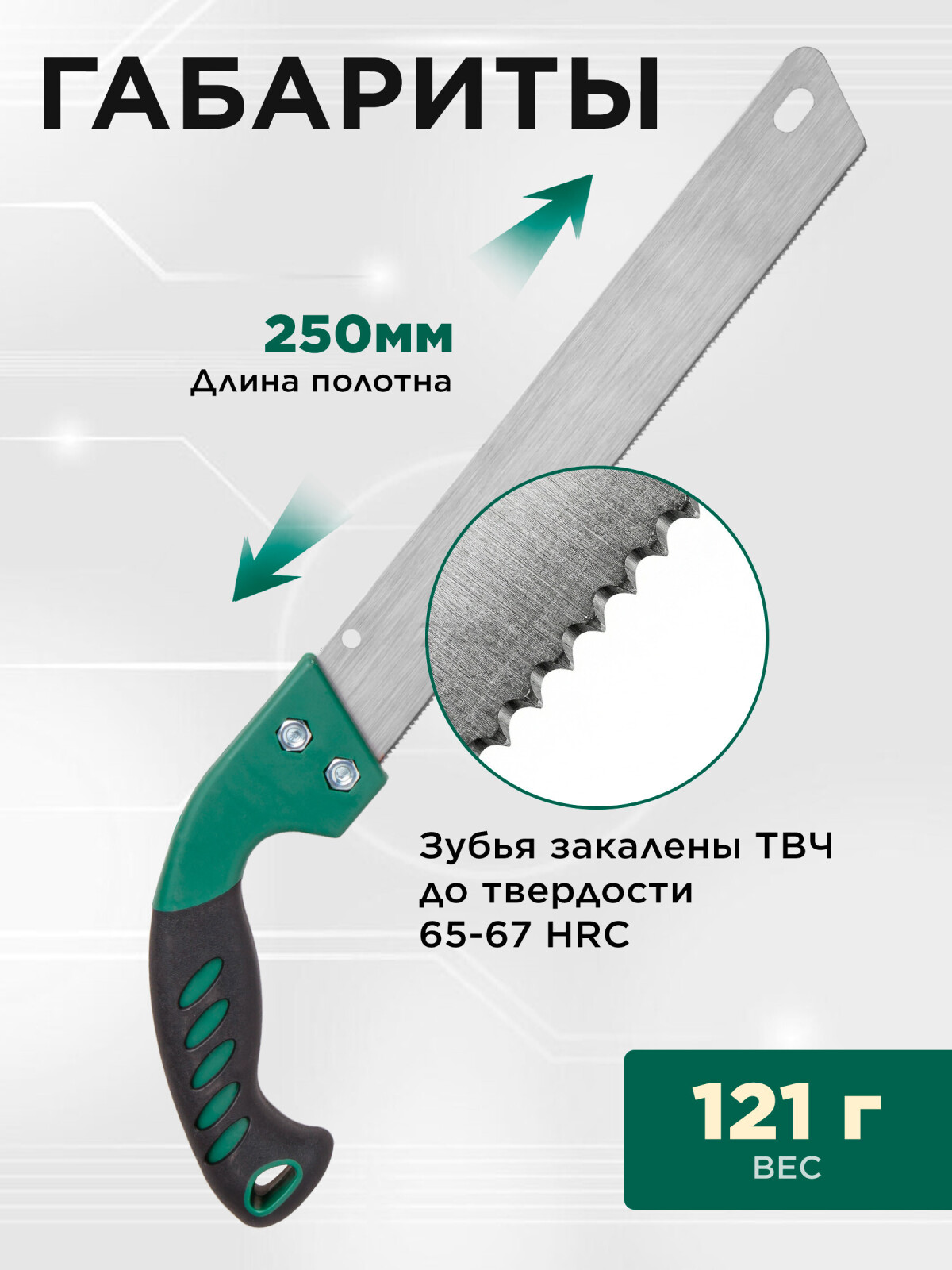 Ножовка по пластику 250 мм ВОЛАТ (44010-25) - Фото 3