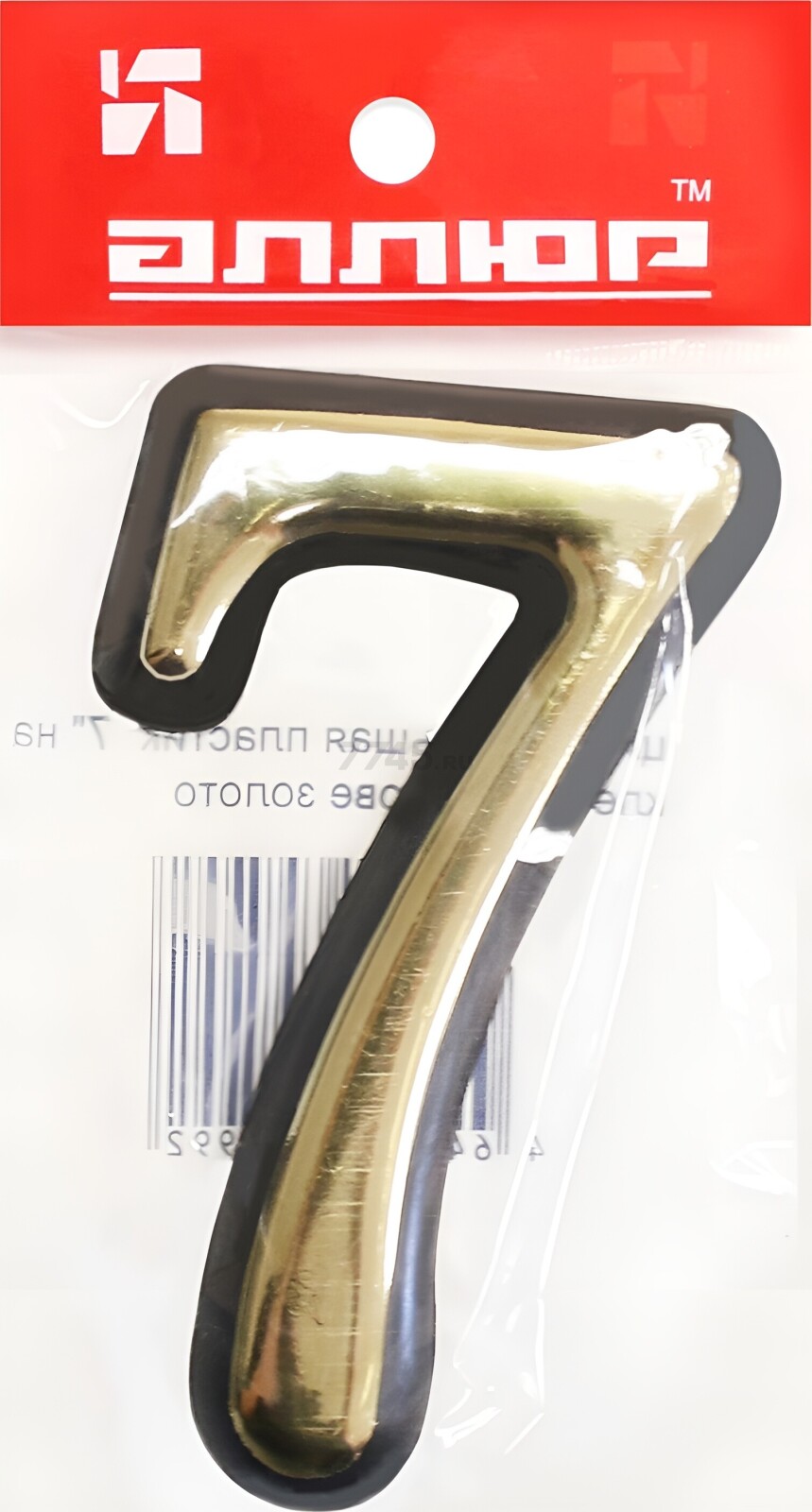 Цифра дверная 7 АЛЛЮР большая 100 мм пластик золото (6979) - Фото 2