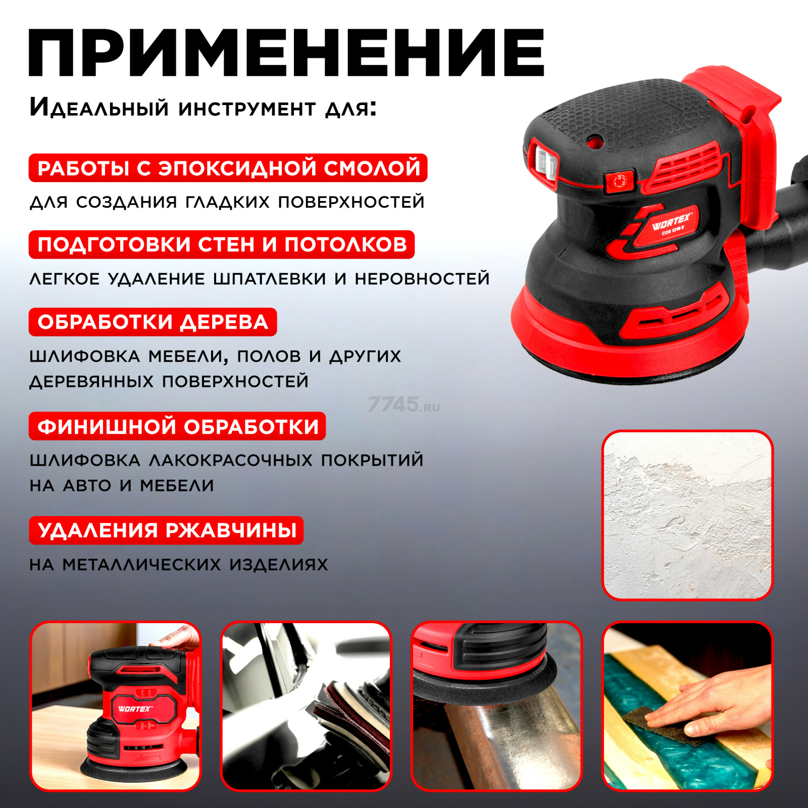Шлифмашина эксцентриковая (орбитальная) аккумуляторная WORTEX COS 1218 E XLT SET (1334403) - Фото 4