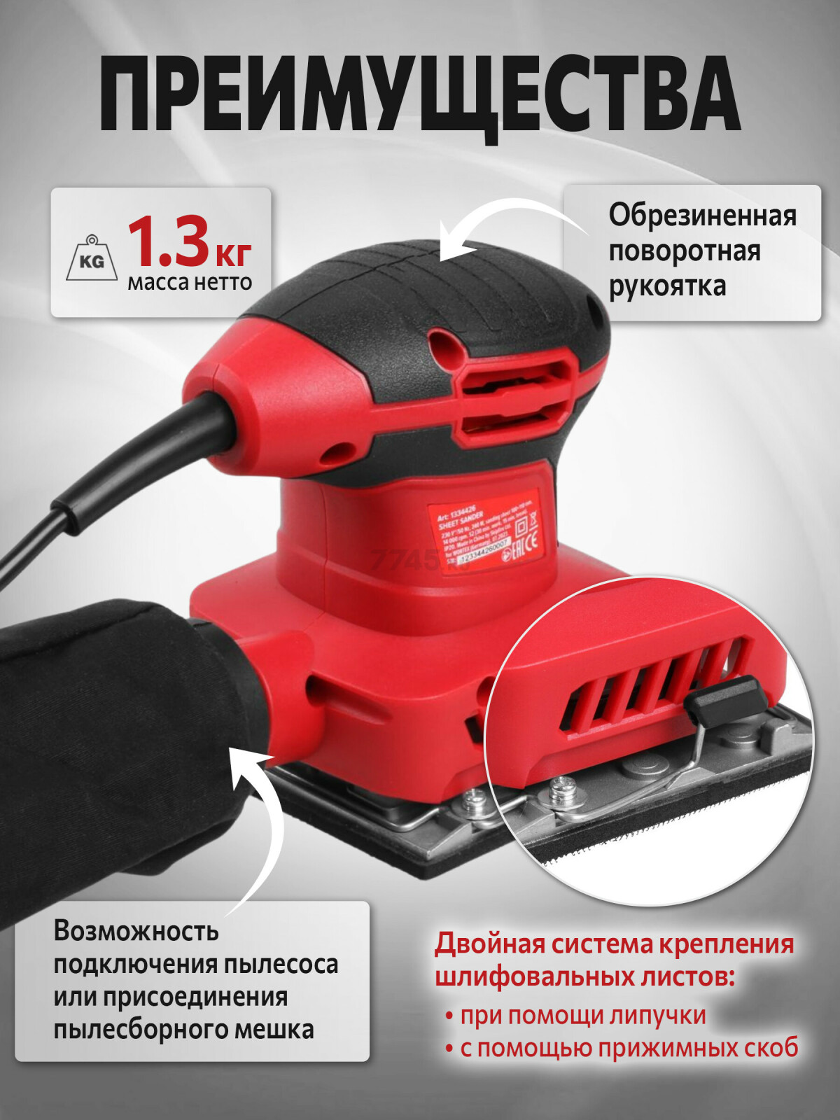 Шлифмашина плоская (виброшлифмашина) WORTEX LX SS 1020 (1334426) - Фото 2