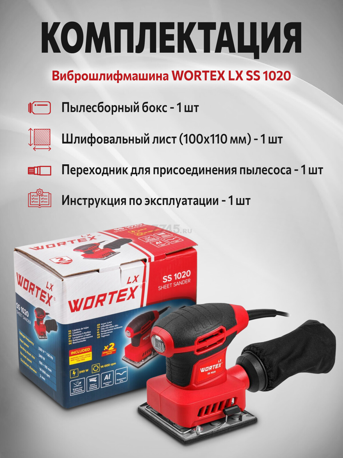 Шлифмашина плоская (виброшлифмашина) WORTEX LX SS 1020 (1334426) - Фото 4