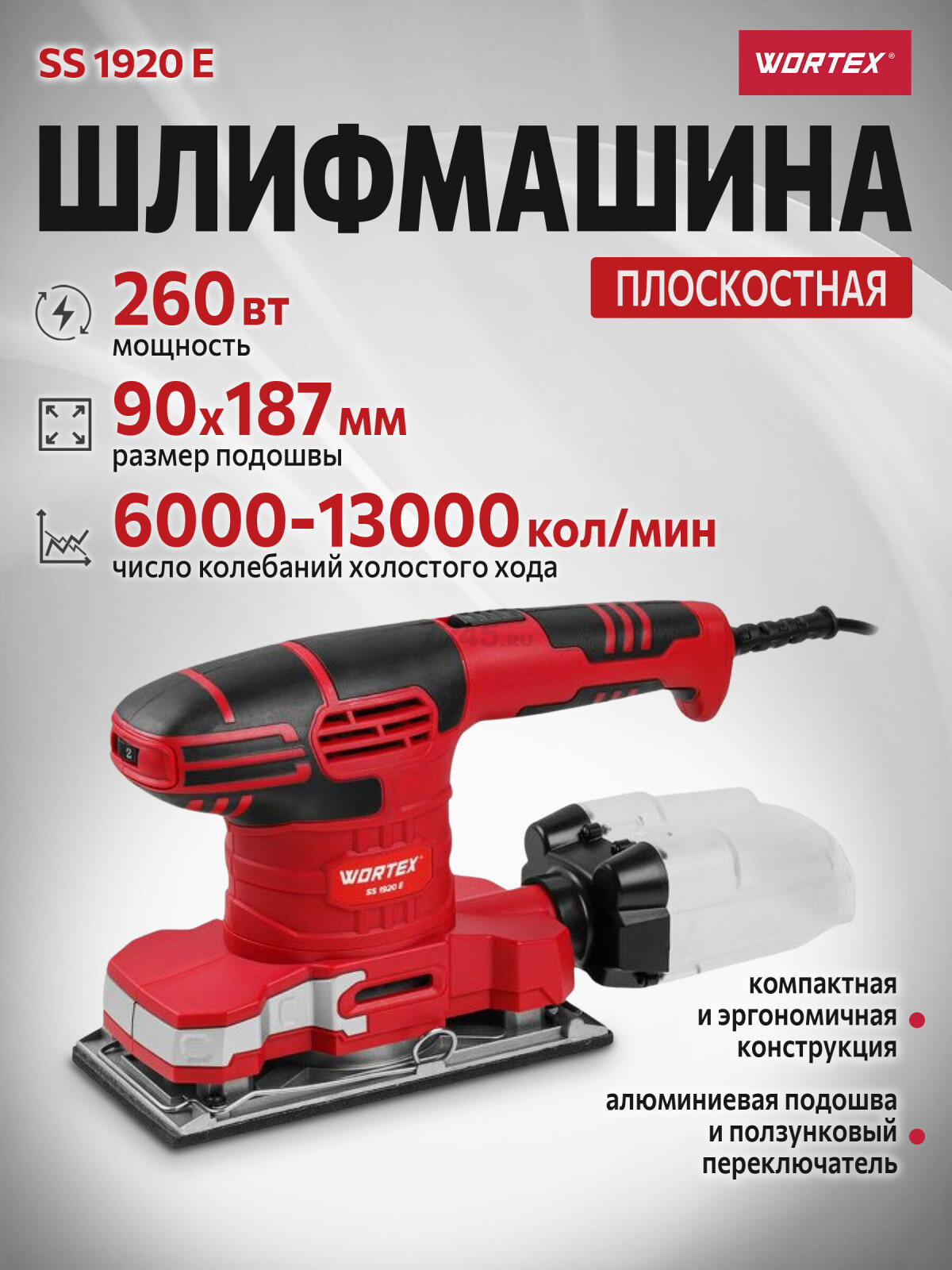 Шлифмашина плоская (виброшлифмашина) WORTEX SS 1920 E (1334425)