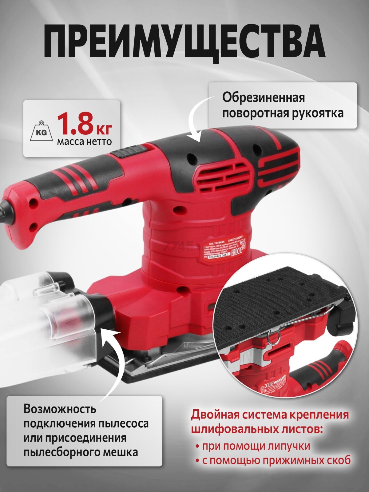 Шлифмашина плоская (виброшлифмашина) WORTEX SS 1920 E (1334425) - Фото 3