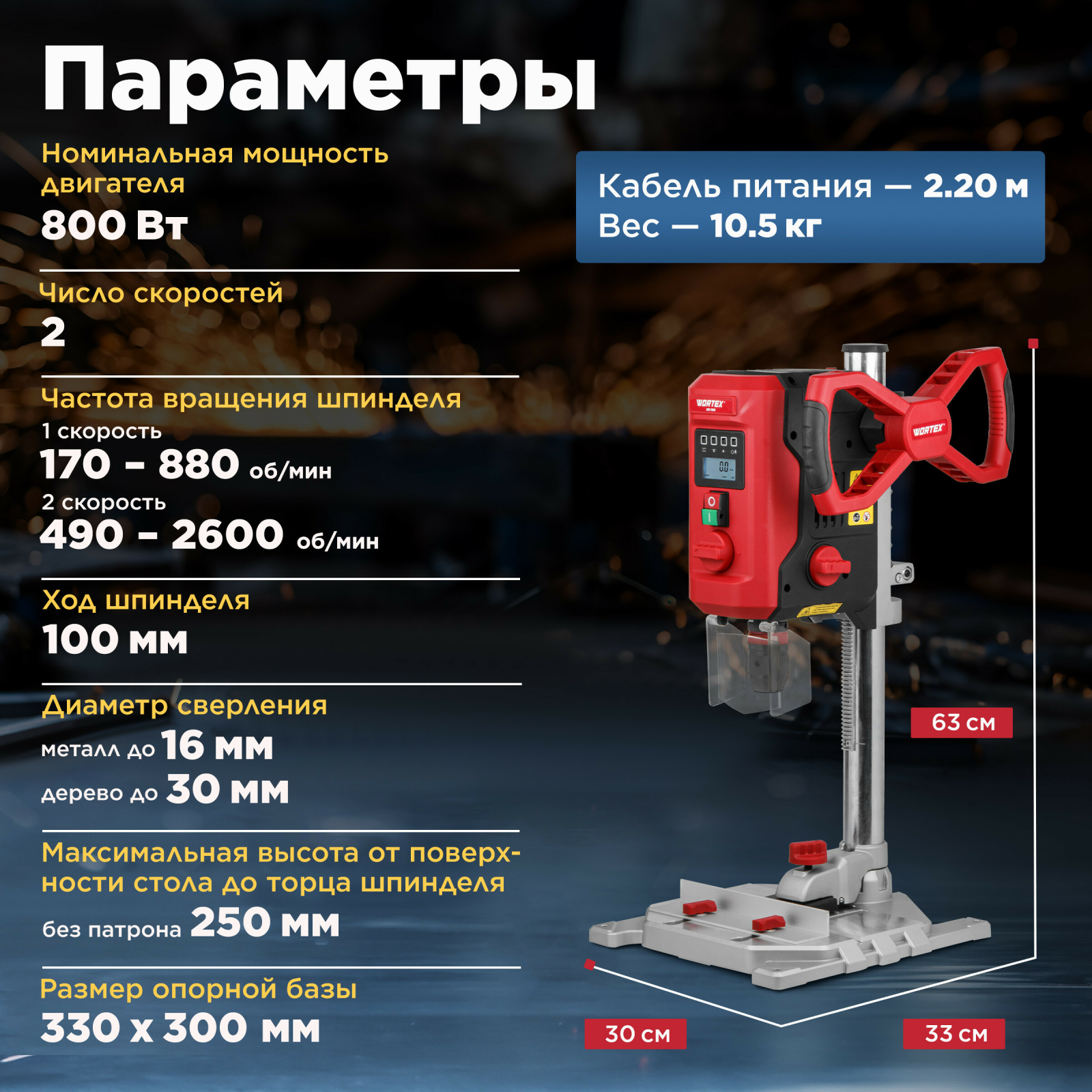 Станок сверлильный WORTEX DB 1305 (1318399) - Фото 3