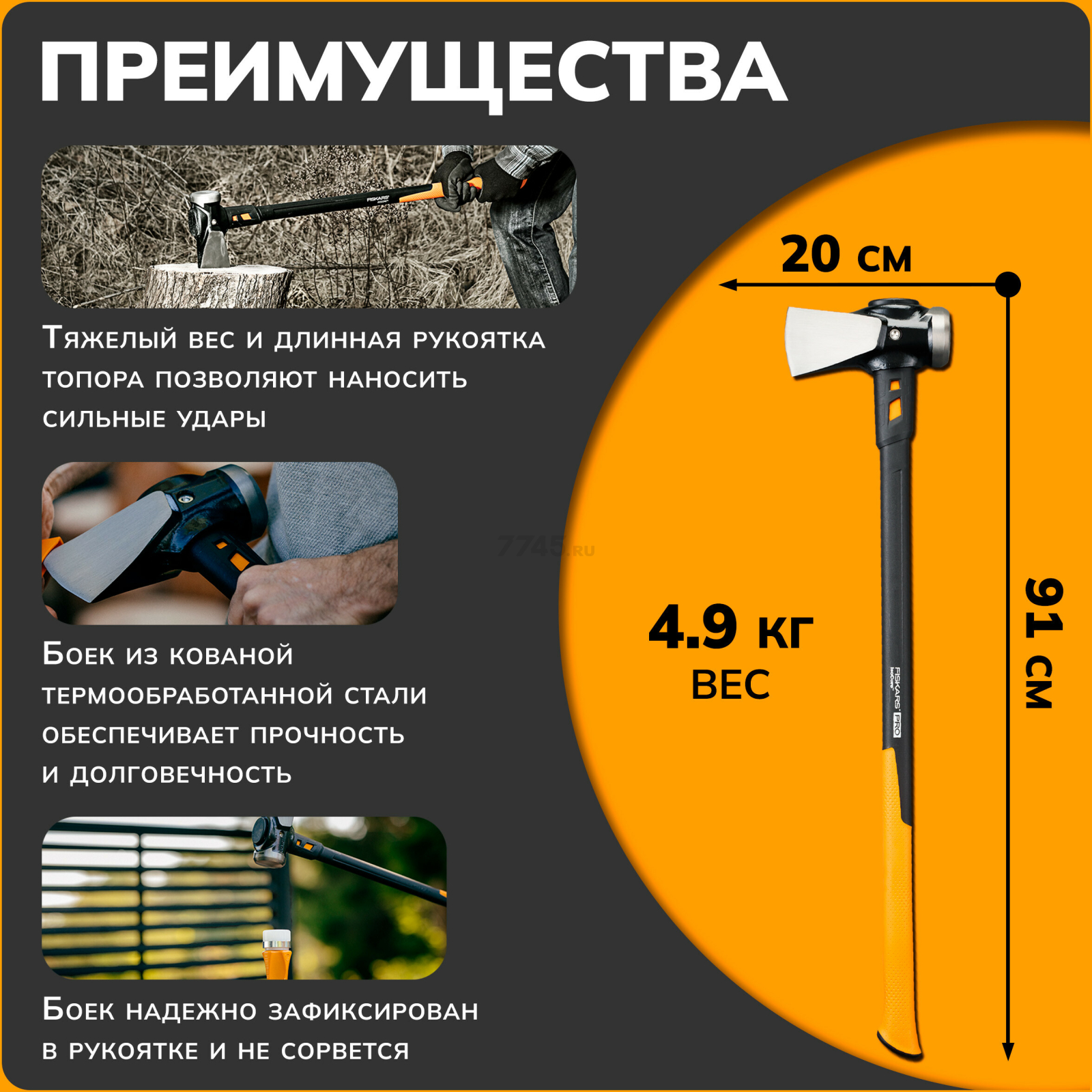 Топор-колун 4,9 кг FISKARS XXL (1020220) - Фото 2