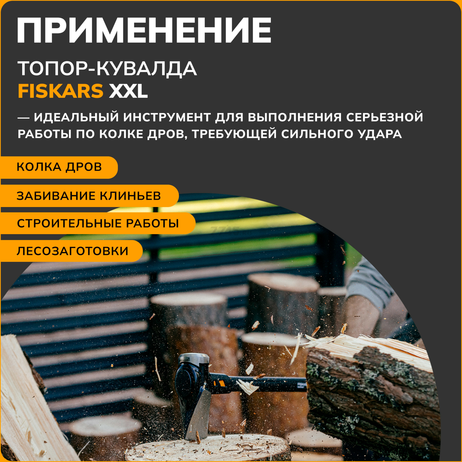 Топор-колун 4,9 кг FISKARS XXL (1020220) - Фото 6