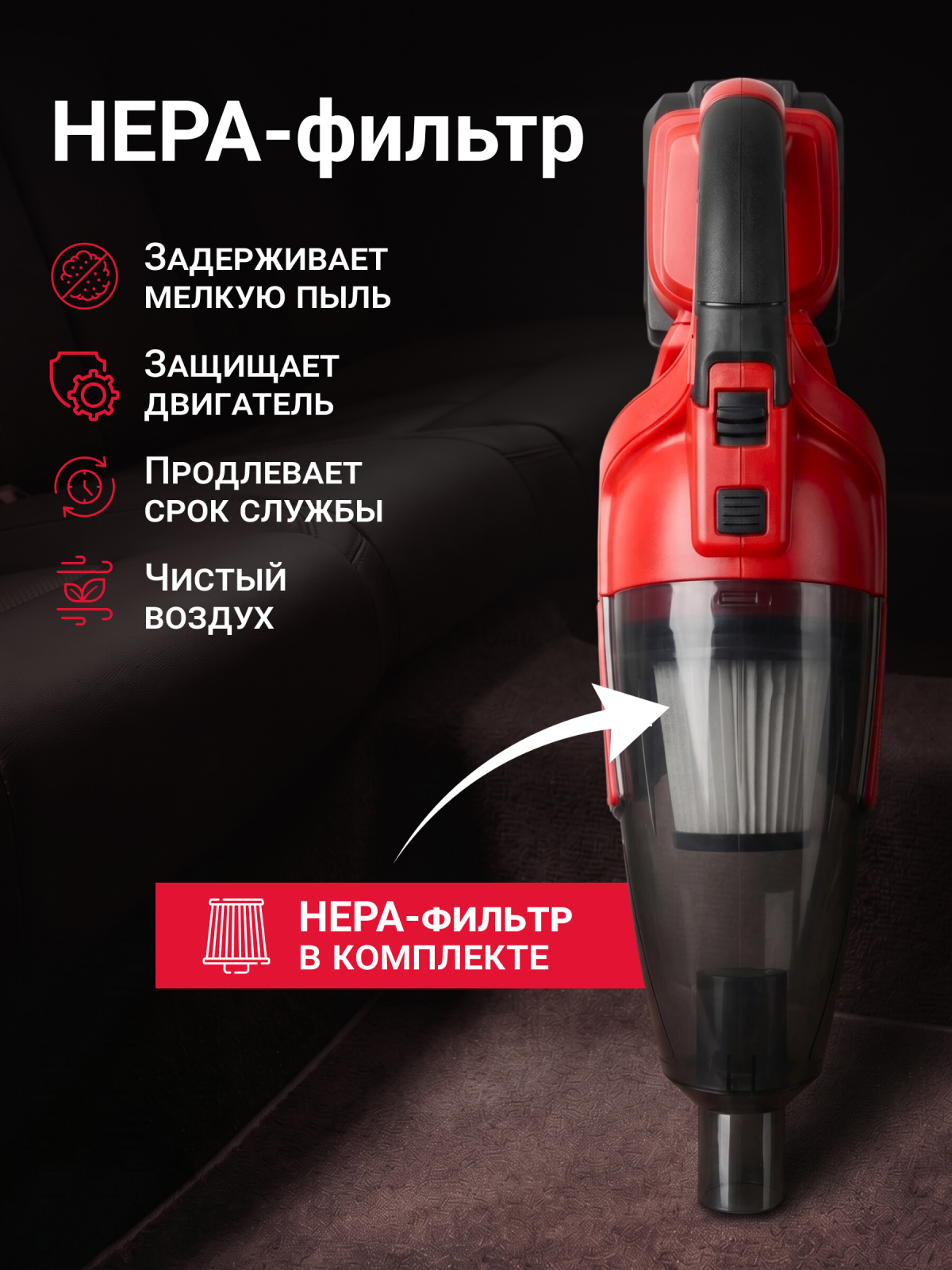 Пылесос автомобильный аккумуляторный WORTEX CVC 1860 ALL1 (1325404) - Фото 4