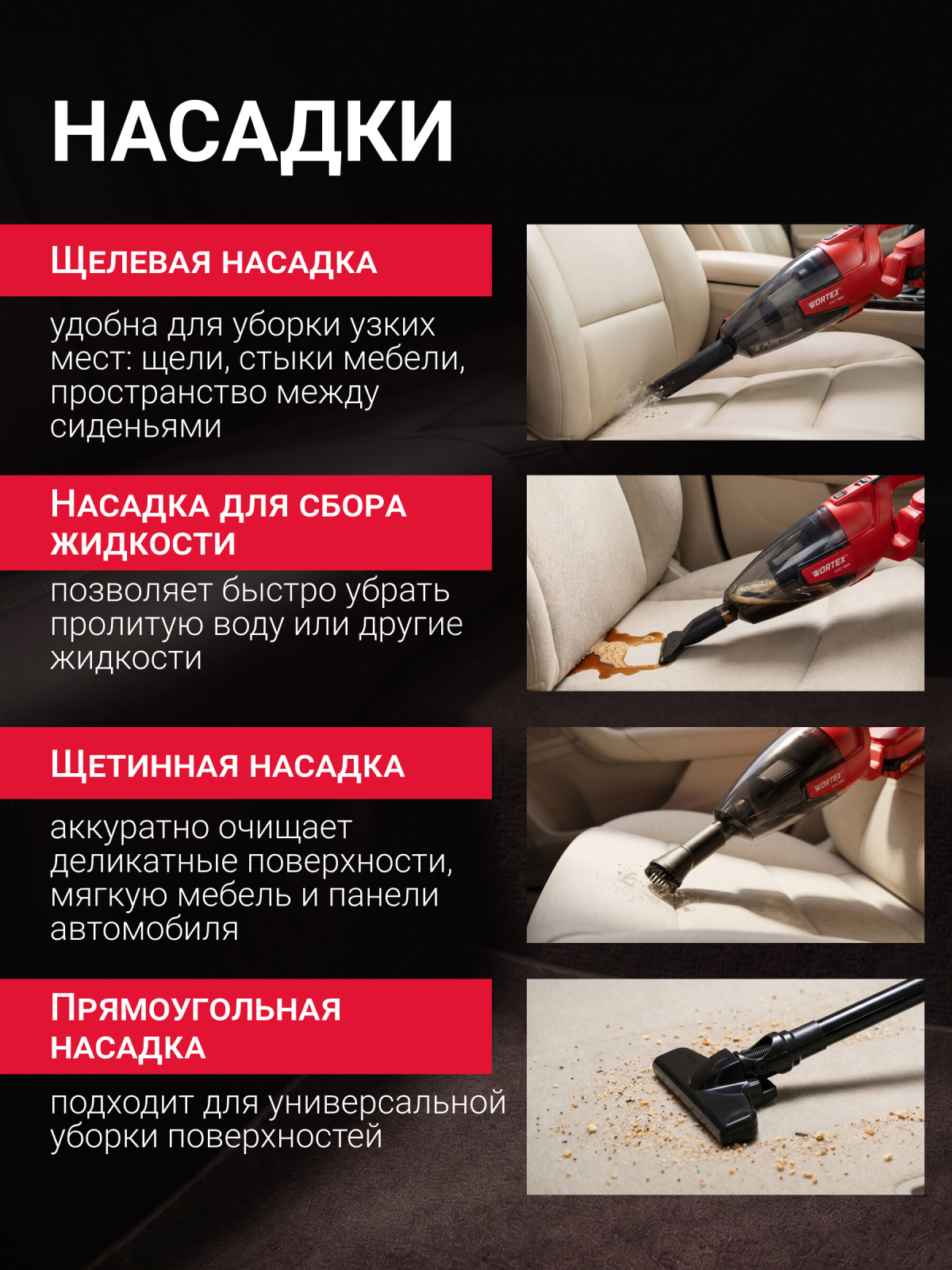Пылесос автомобильный аккумуляторный WORTEX CVC 1860 ALL1 SOLO (0325363) - Фото 5