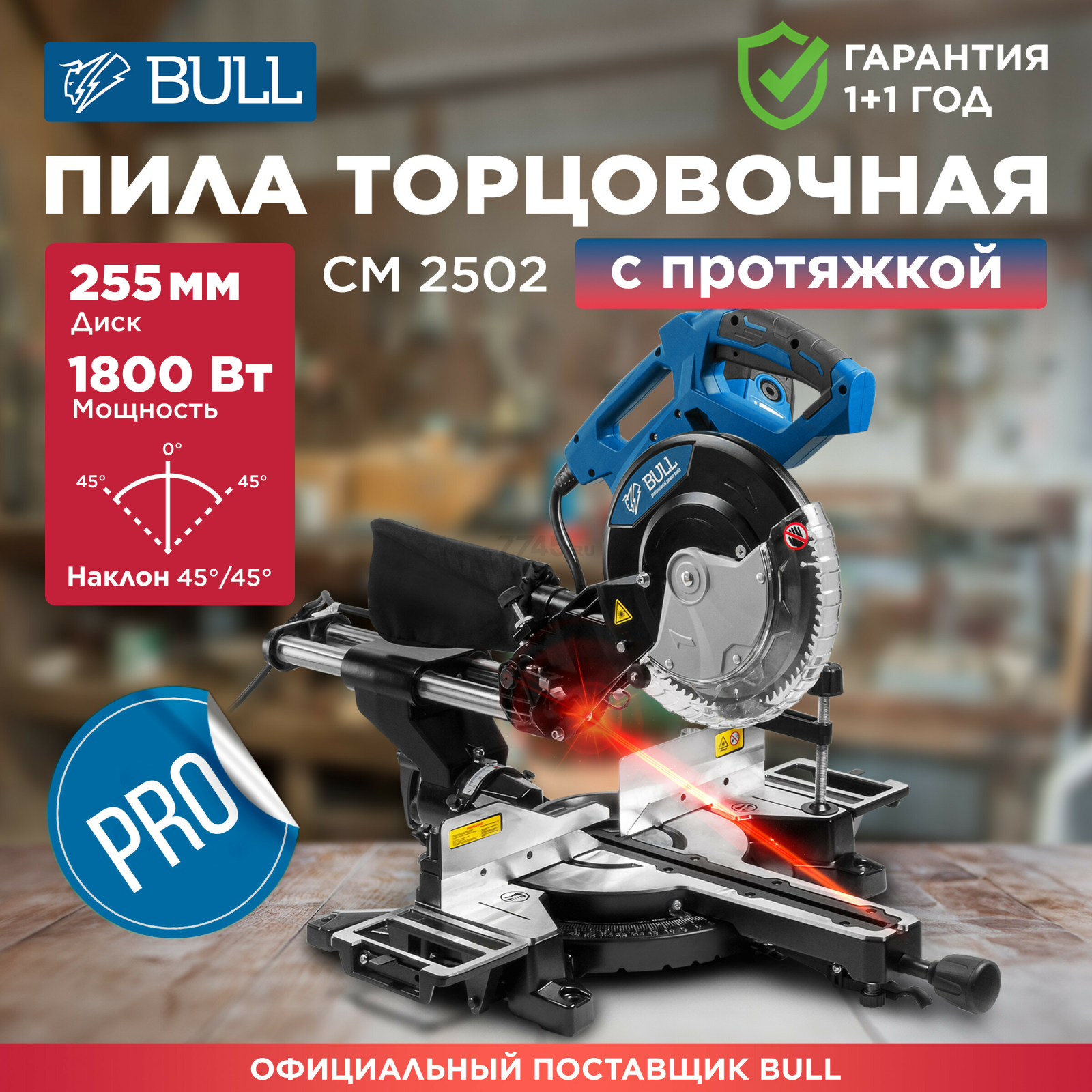 Пила торцовочная BULL CM 2502 (0325361)