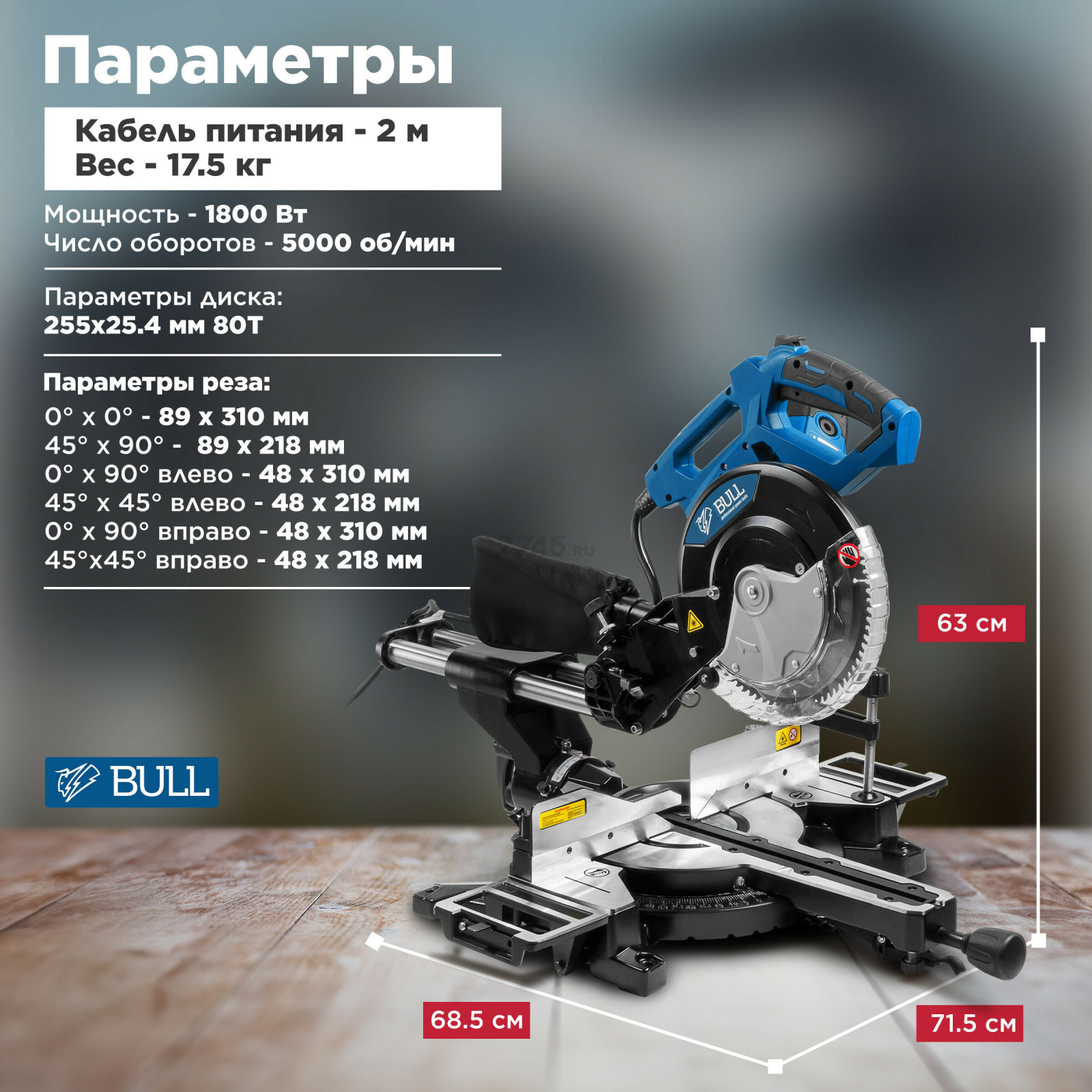 Пила торцовочная BULL CM 2502 (0325361) - Фото 3