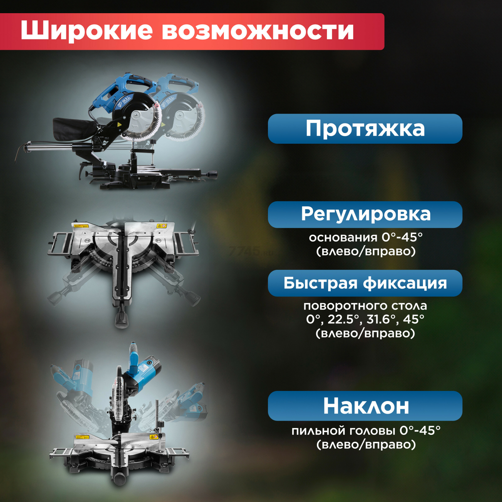 Пила торцовочная BULL CM 2502 (0325361) - Фото 4