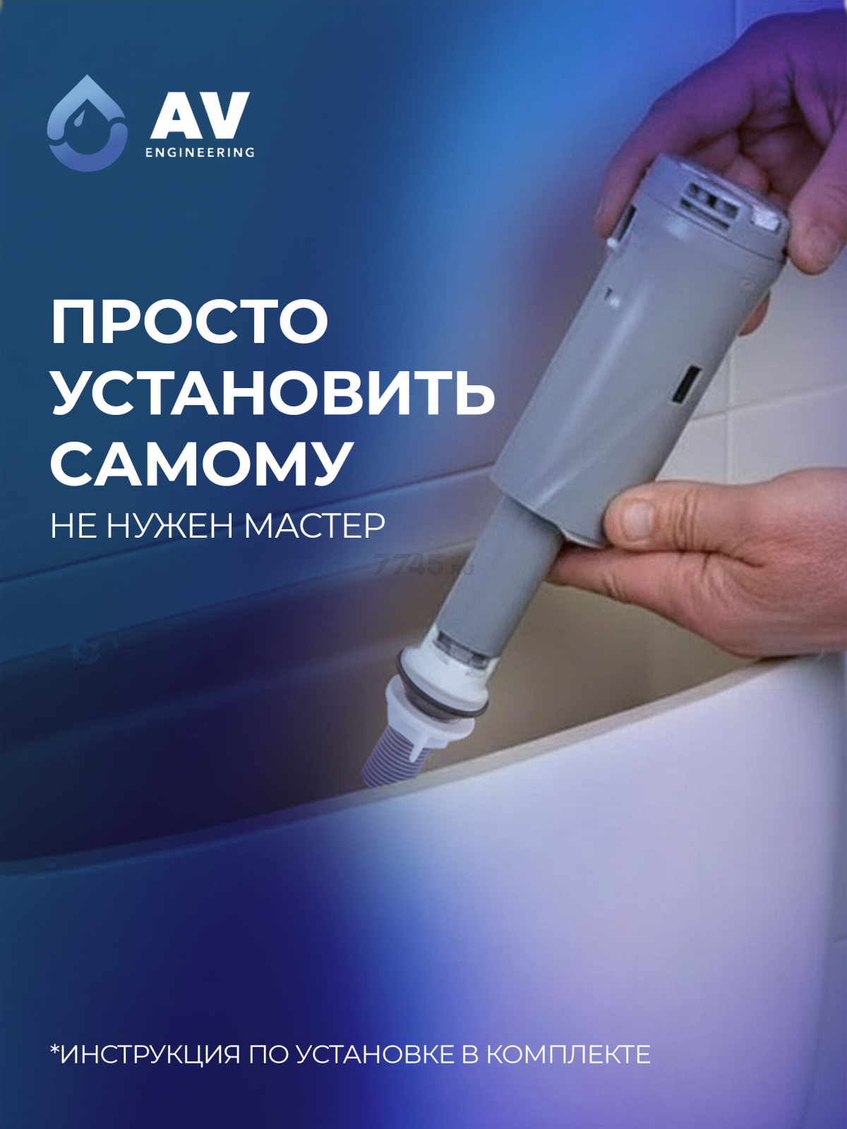 Впускной клапан для унитаза AV ENGINEERING (AVE129705PL) - Фото 9