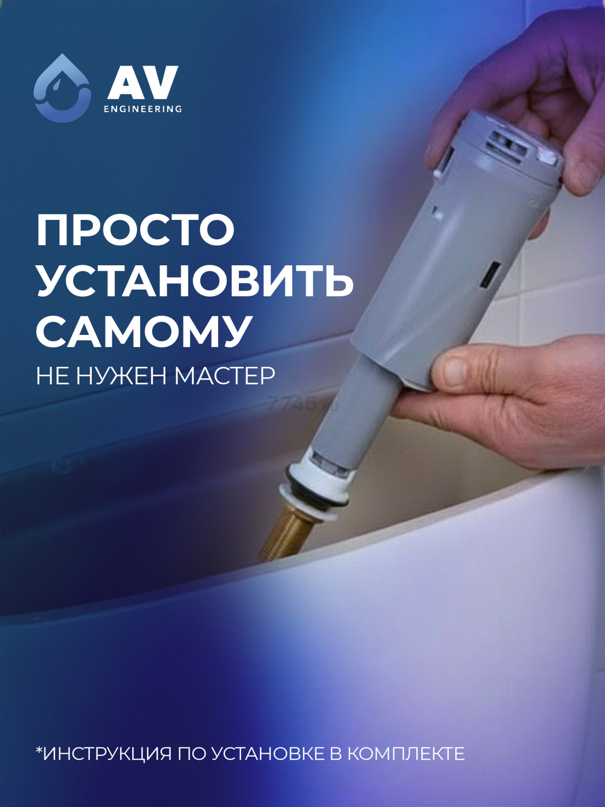 Впускной клапан для унитаза AV ENGINEERING (AVE129705BL) - Фото 3