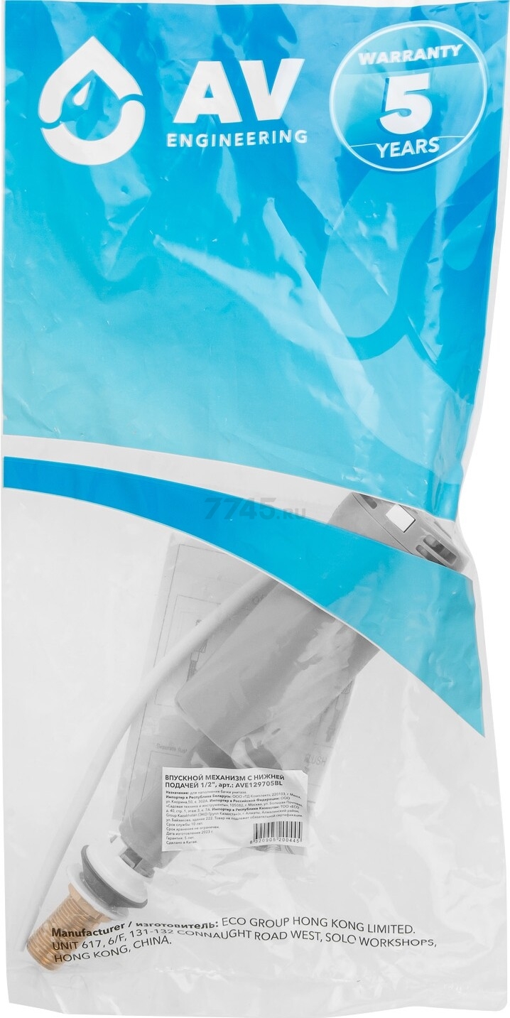 Впускной клапан для унитаза AV ENGINEERING (AVE129705BL) - Фото 12