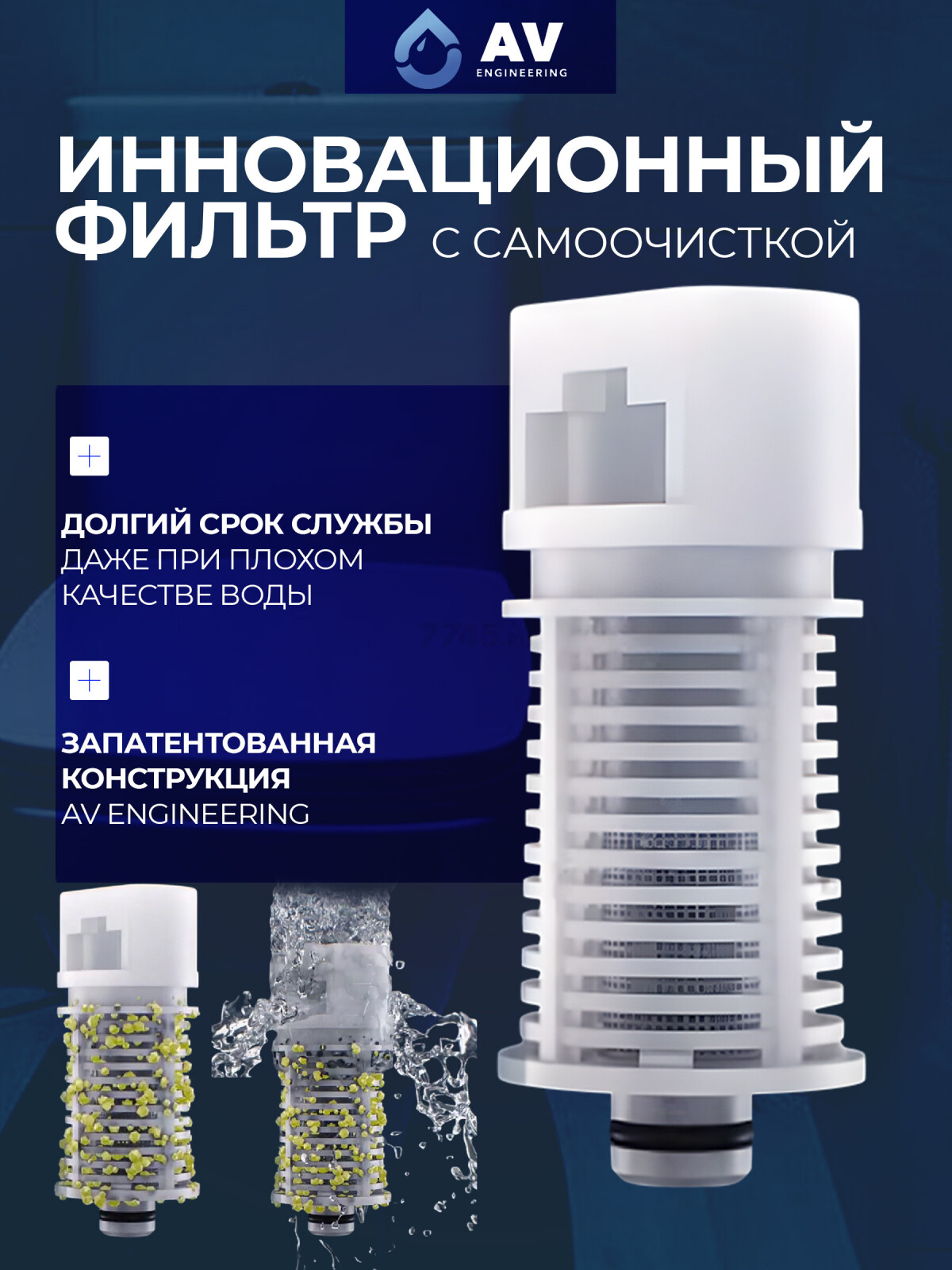 Сливная арматура для унитаза AV ENGINEERING (AVE129700PL) - Фото 2