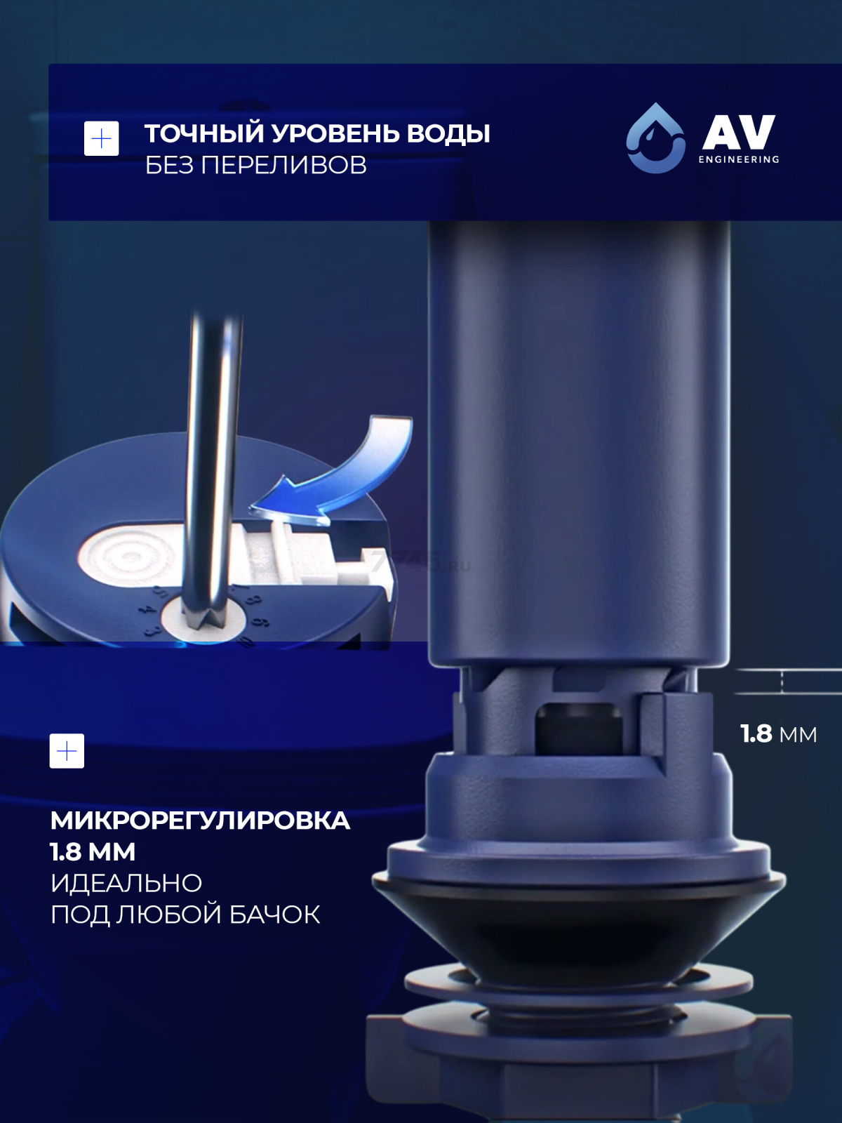 Сливная арматура для унитаза AV ENGINEERING (AVE129700BL) - Фото 3