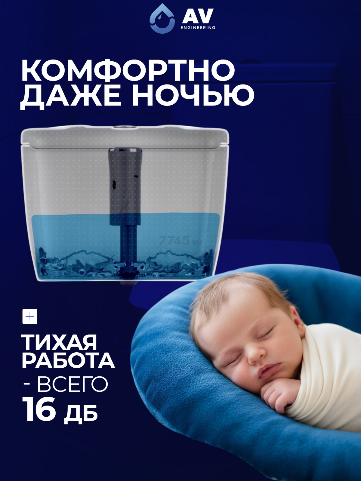 Сливная арматура для унитаза AV ENGINEERING (AVE129700BL) - Фото 4