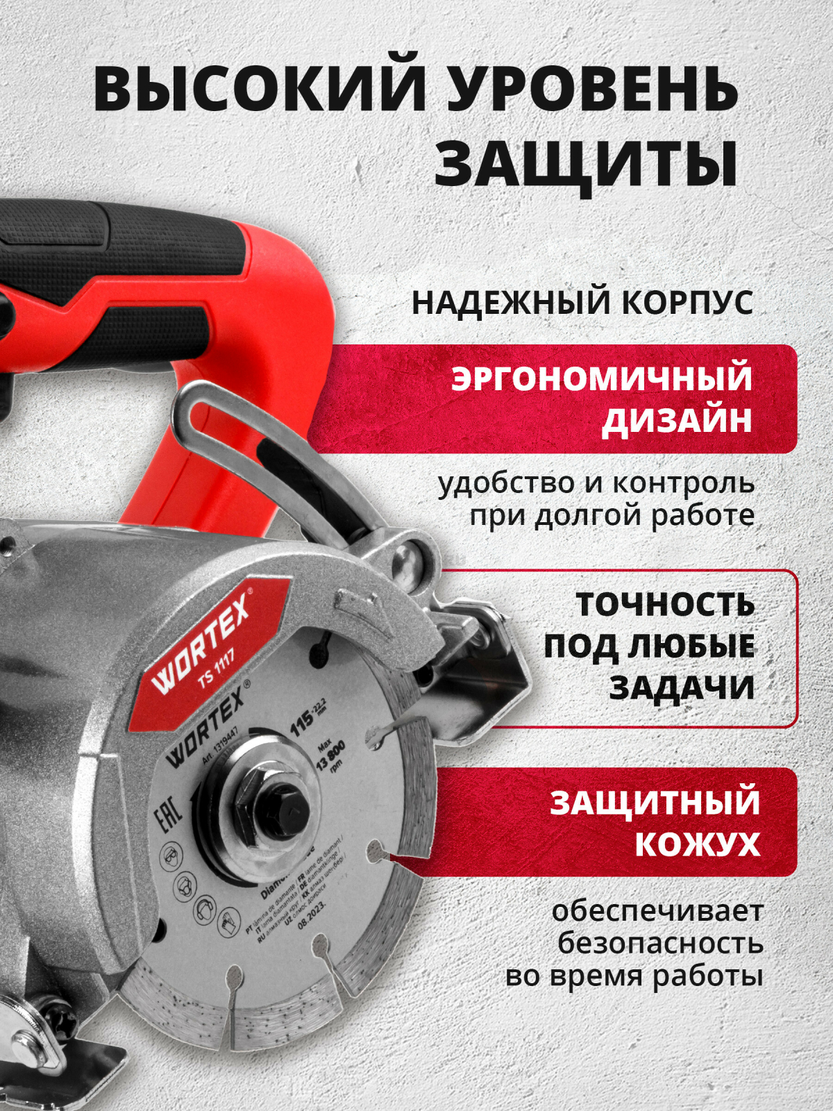 Плиткорез электрический WORTEX TS 1117 (1319428) - Фото 4