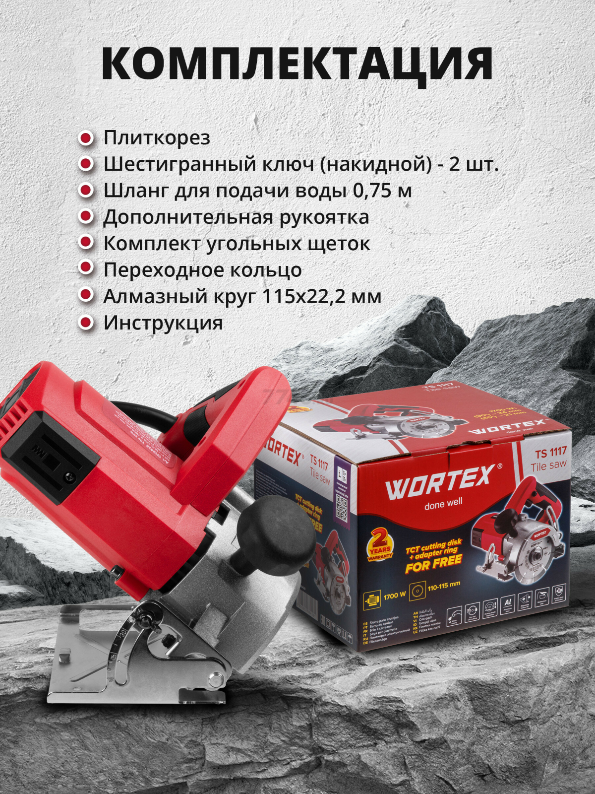 Плиткорез электрический WORTEX TS 1117 (1319428) - Фото 6