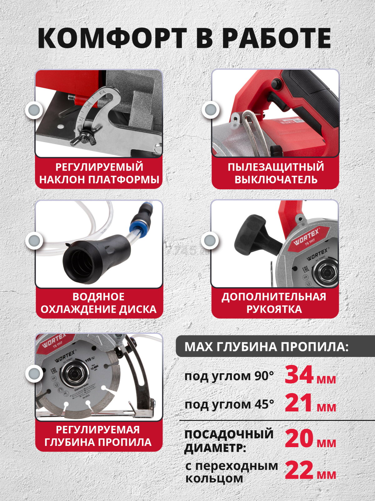 Плиткорез электрический WORTEX TS 1117 (1319428) - Фото 5