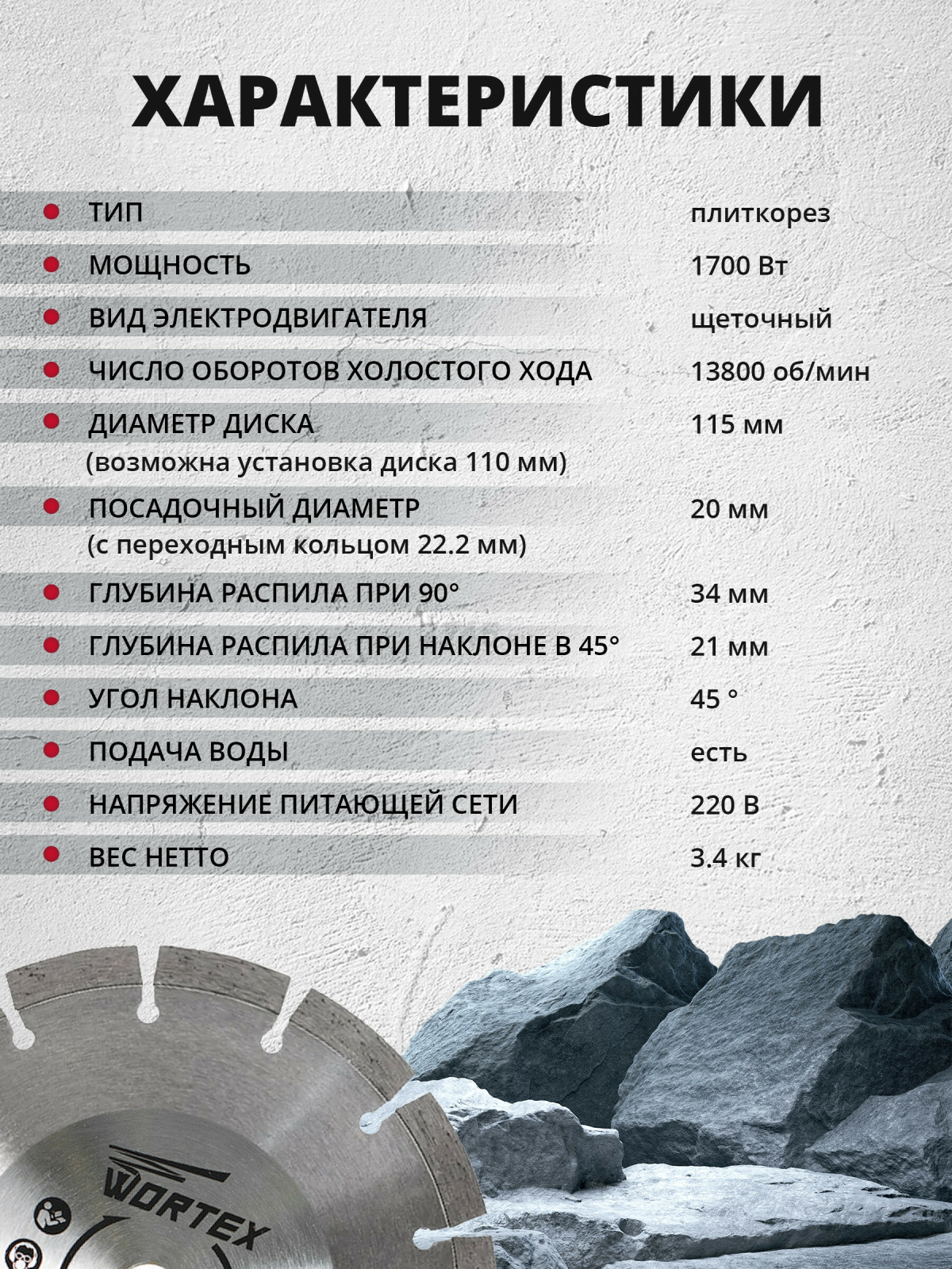 Плиткорез электрический WORTEX TS 1117 (1319428) - Фото 2