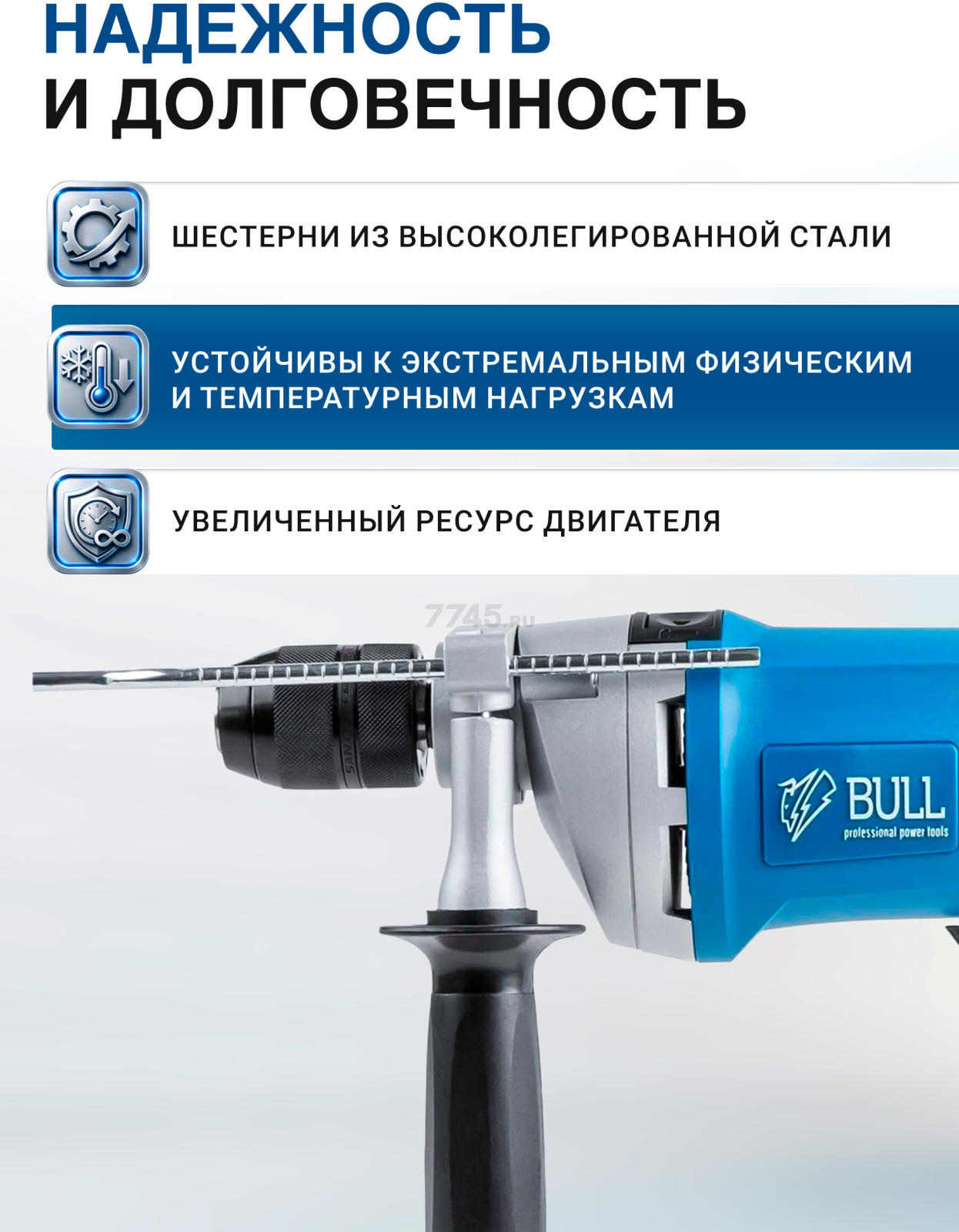 Дрель ударная BULL DR 1308 KL (1327422) - Фото 2