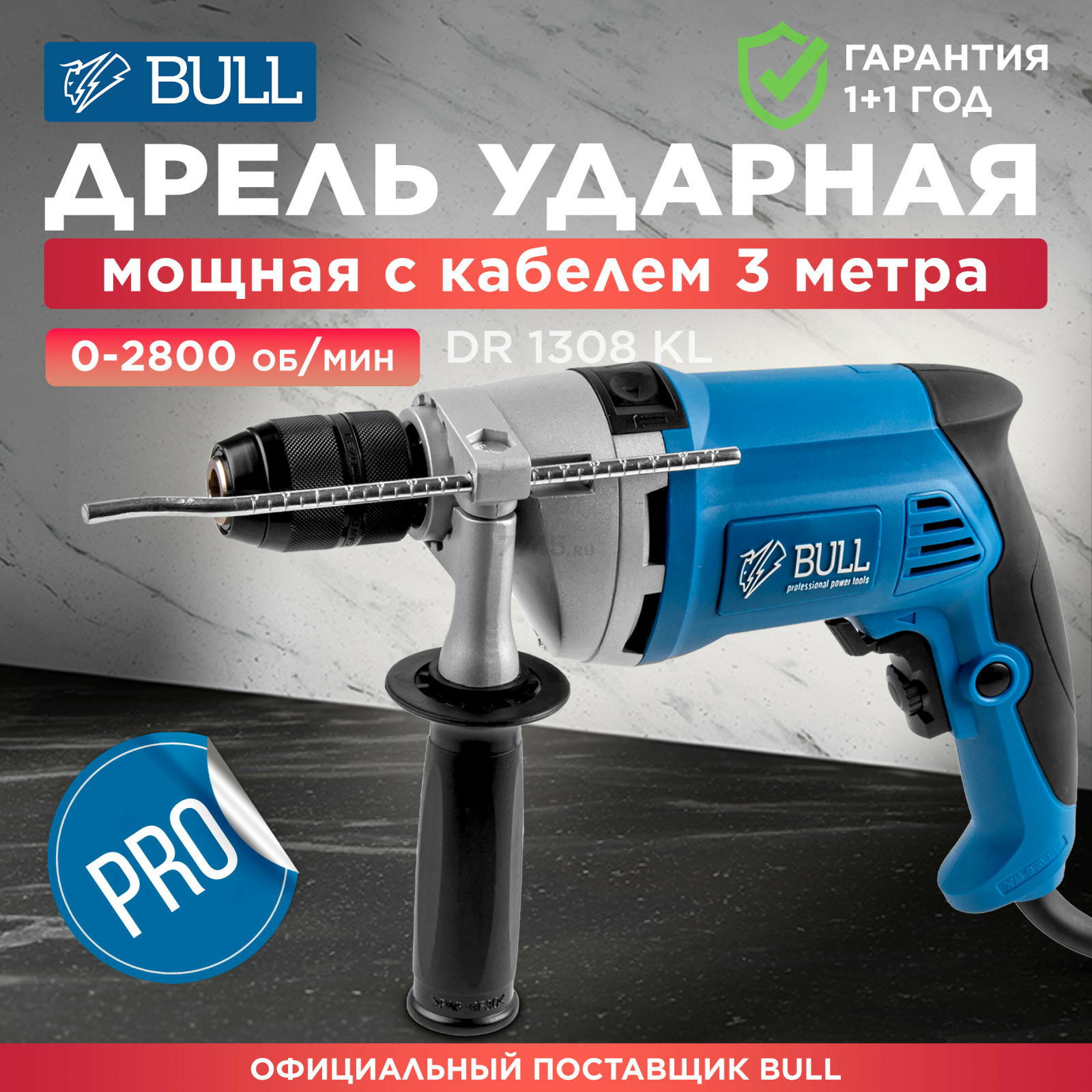 Дрель ударная BULL DR 1308 KL (1327422)