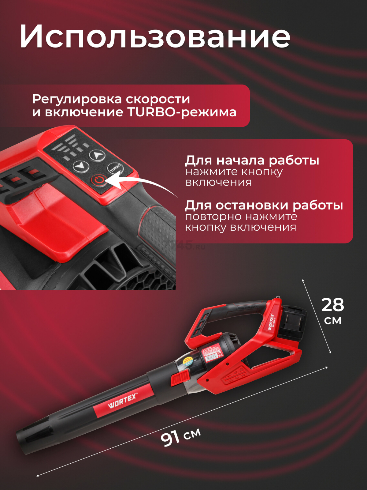 Воздуходувка аккумуляторная WORTEX BB 2536 D XLT SET (1333405) - Фото 3