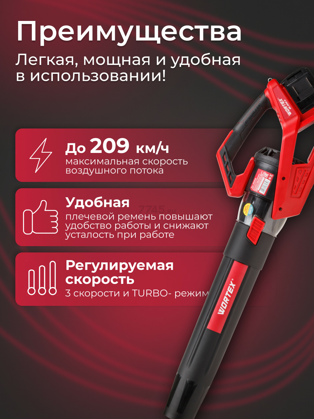 Воздуходувка аккумуляторная WORTEX BB 2536 D XLT SET (1333405) - Фото 4