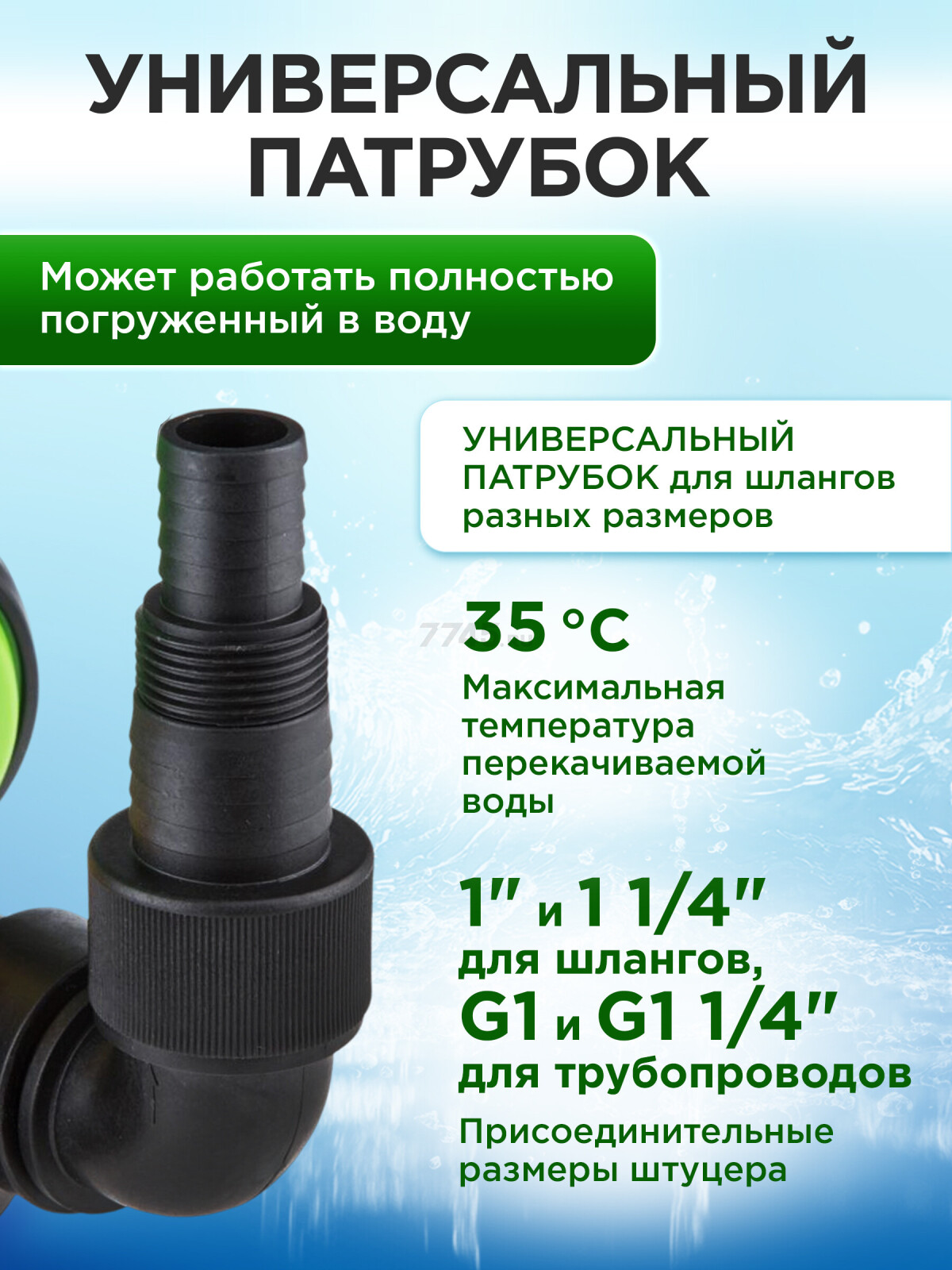 Насос дренажный 3-в-1 ECO DP-916i (EC4210-2) - Фото 6