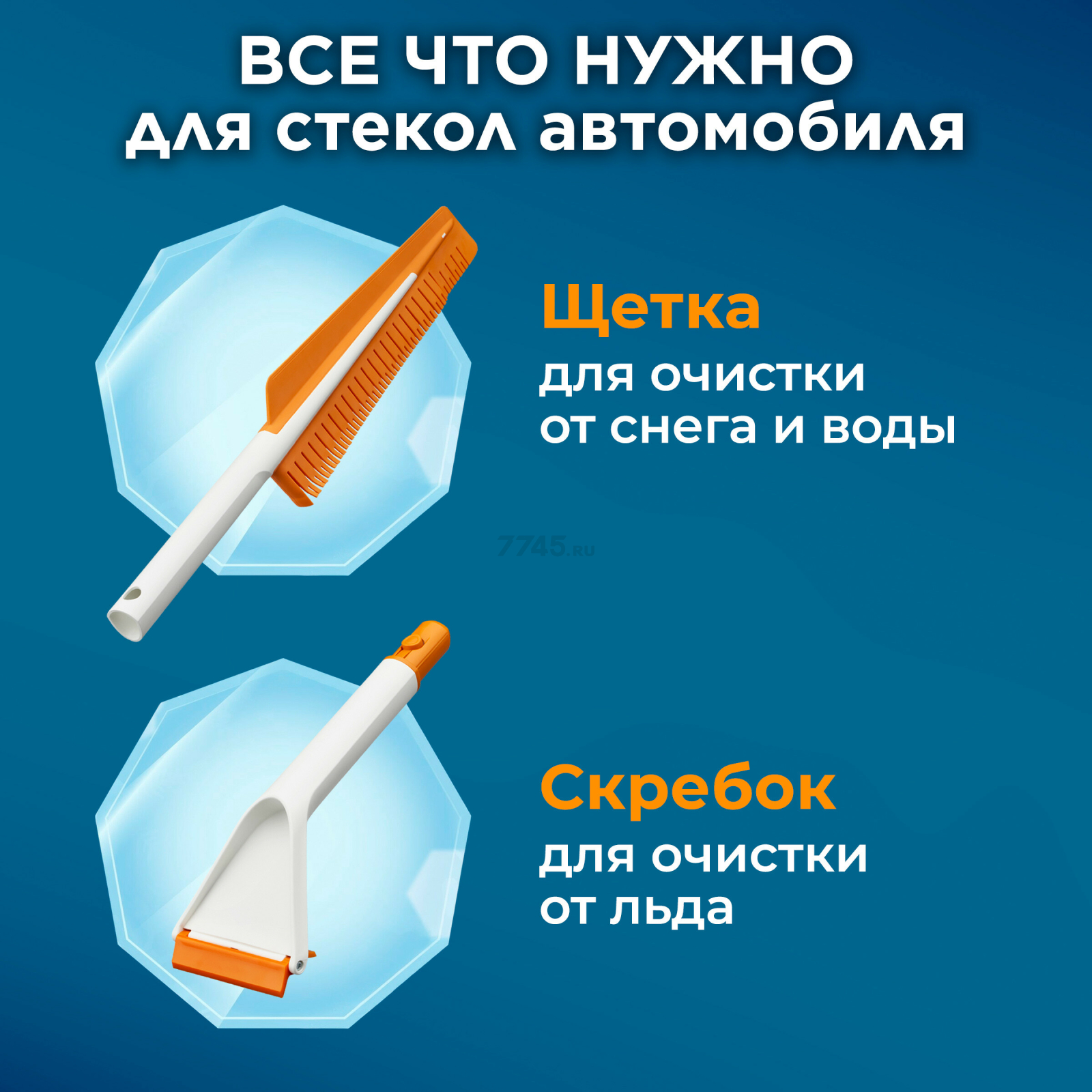 Щетка для снега со скребком FISKARS SnowXpert (1019352) - Фото 3