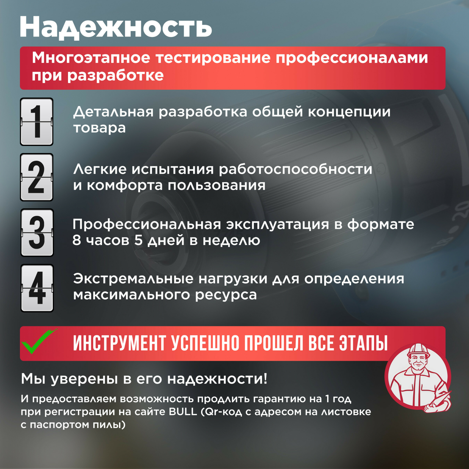 Дрель-шуруповерт аккумуляторная BULL SR 1804 XLTpro (1329419) - Фото 2