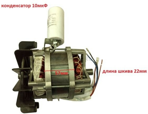 Электродвигатель для бетономешалки DGM BK-175C (BK-175C-70)